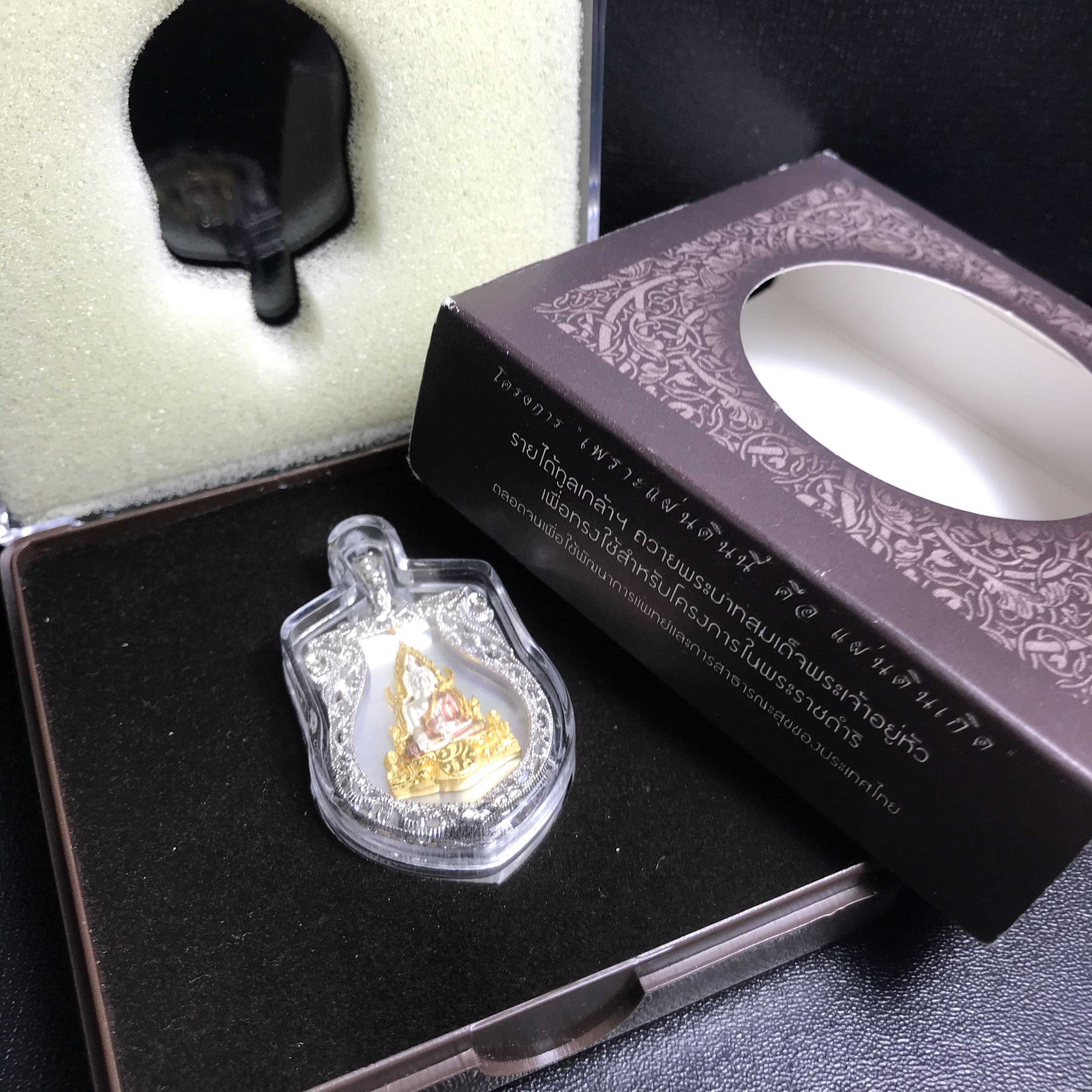 พระพุทธชินราช ภปร. โครงการ "เพราะแผ่นดินนี้ คือ แผ่นดินเกิด" ปี2548(รุ่นแรก) เหรียญทรงเสมา ขนาด 21 x 29 มม.เนื้อเงินสามกษัตริย์ องค์พระชุบสามกษัตริย์ ล้อมด้วยกรอบเงินชุบทองคำขาวสลักเสลาเป็นลวดลายละเอียดอ่อน ส่วนพื้นองค์พระเป็นเปลือกหอยมุขงดงาม