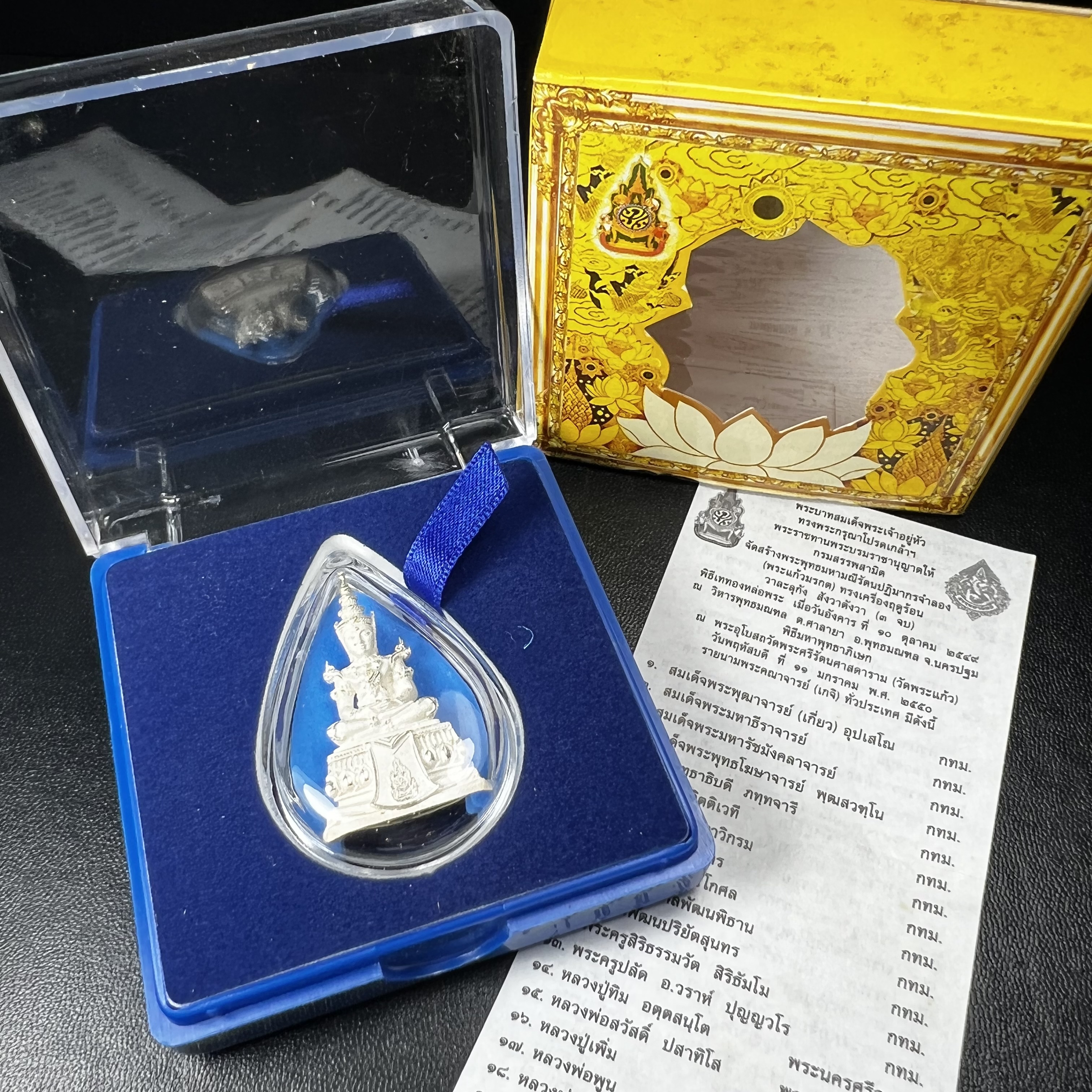 พระแก้วมรกต(จำลอง)ลอยองค์ ขนาดหน้าตัก 1/2 นิ้ว ทรงเครื่องฤดูร้อน เนื้อเงิน ตราสัญลักษณ์ฉลองสิริราชสมบัติ ครบ 60 ปี พ.ศ.2549(สภาพสวย ครบ สมบูรณ์))