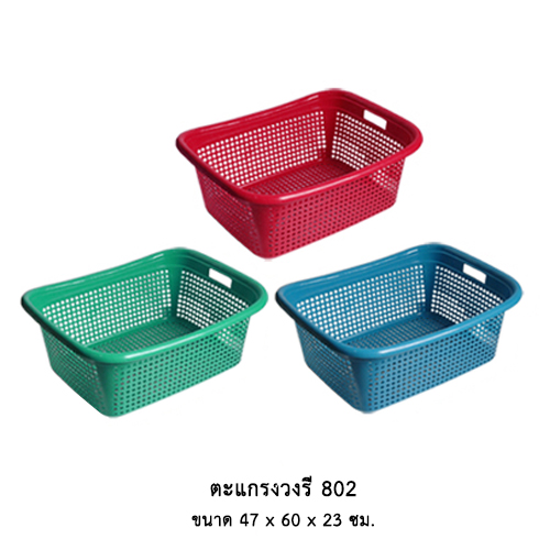 ตะแกรงวงรี 802 (คละสี)