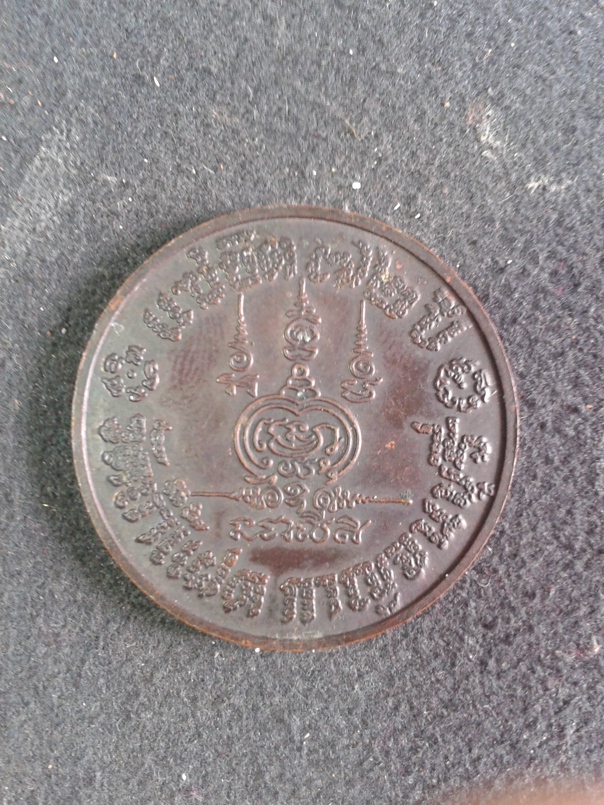 หลวงพ่อสัมฤทธิ์ 2538 แซยิด 72 ปี วัดถ้ำแฝด กาญจนบุรี