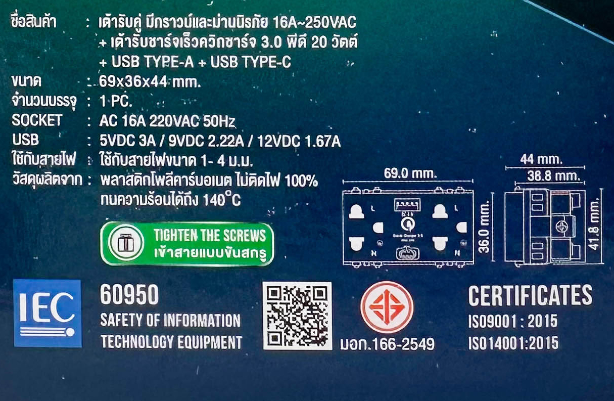 NN-P604U เต้ารับกราวด์คู่ NANO 20w PD+QC3 USB-A / USB-C นาโน เต้ารับกราวน์คู่ กราวน์คู่ กราวด์คู่ ปลั๊ก เต้ารับ USB