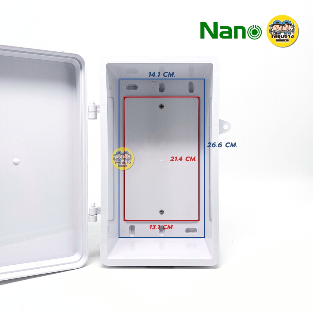ตู้กันฝน ตู้กันน้ำ Nano สีขาวมีหลังคา ฝาทึบ101W และ ฝาใส 101CW