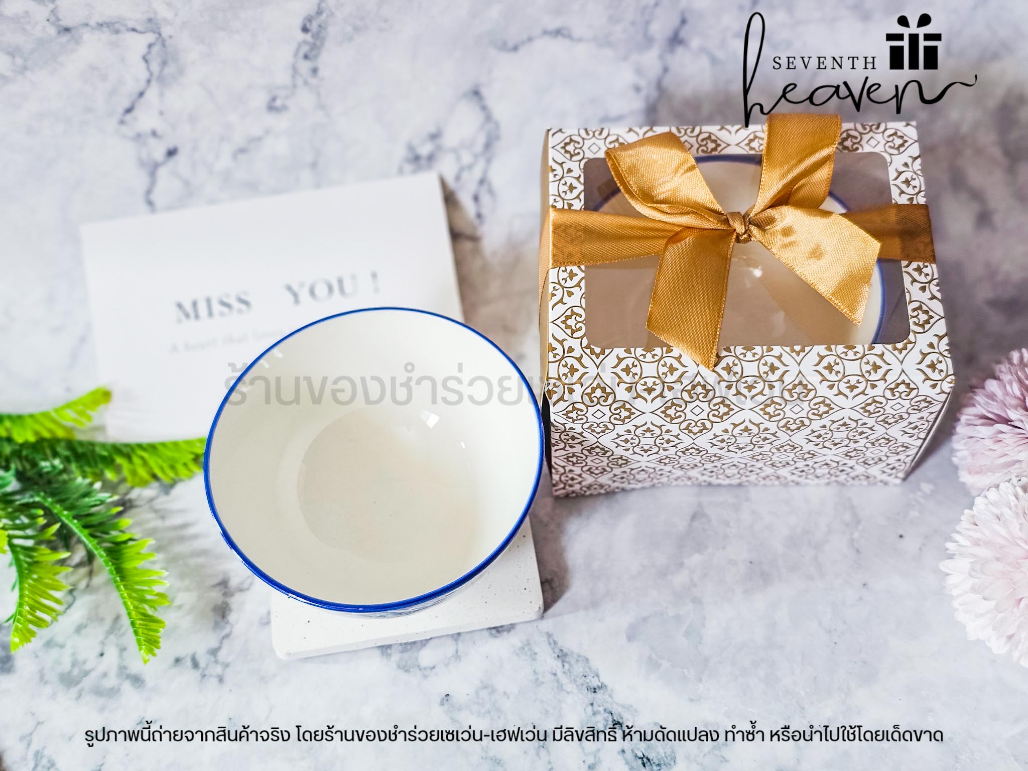 ของชำร่วยงานศพ ชามลายคราม ในกล่องลายไทย