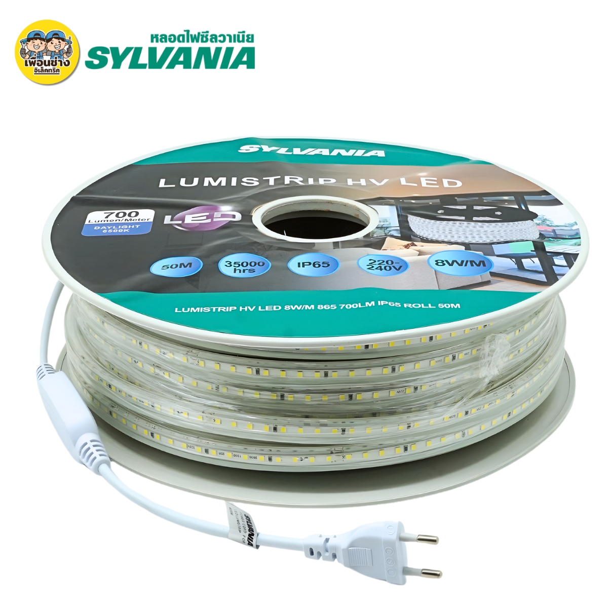**สินค้าพรีออเดอร์ เตรียมจัดส่งสินค้าประมาณ 5-7 วัน** SYLVANIA ไฟเส้น HV LED รุ่น LUMISTRIP 50 เมตร 8W/M ไฟติดผนัง ไฟซ่อนฝ้า
