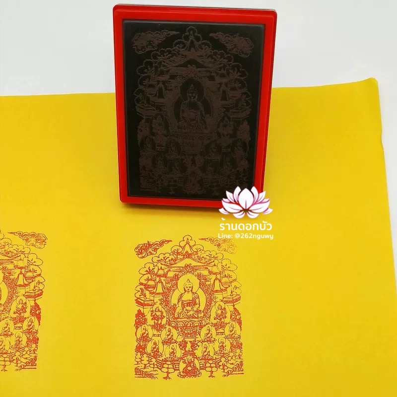 ตราประทับสัญลักษณ์สำหรับ 'ฮู้' หรือ ยันต์จีน พระพุทธเจ้าเก้าพระองค์ ประทับนั่งดอกบัว