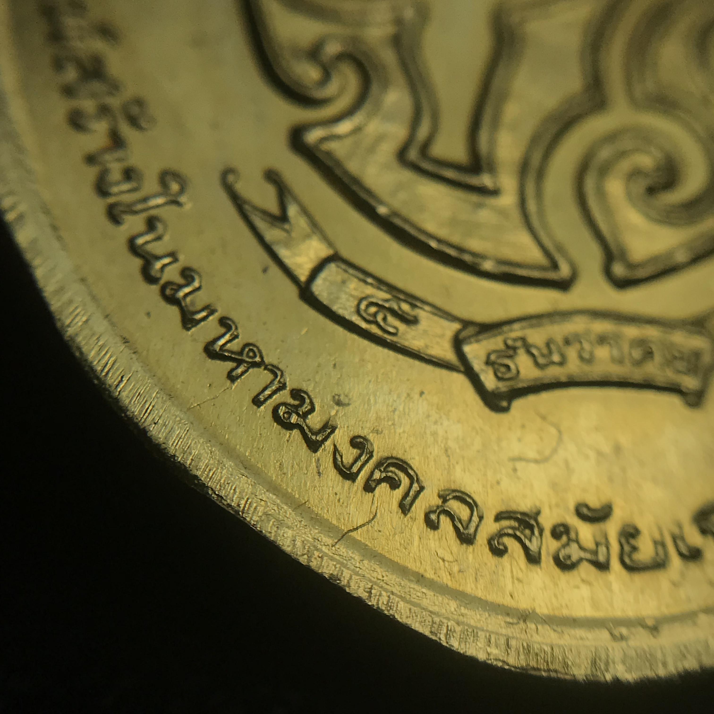 เหรียญพระชัยหลังช้าง ภปร. ปี2530 เนื้อทองคำ พิมพ์ใหญ่ 15กรัม(หนักหนึ่งบาท) พิธีใหญ่ นิยม สภาพสวย กล่องบรรจุเดิมครบ หายากมาก