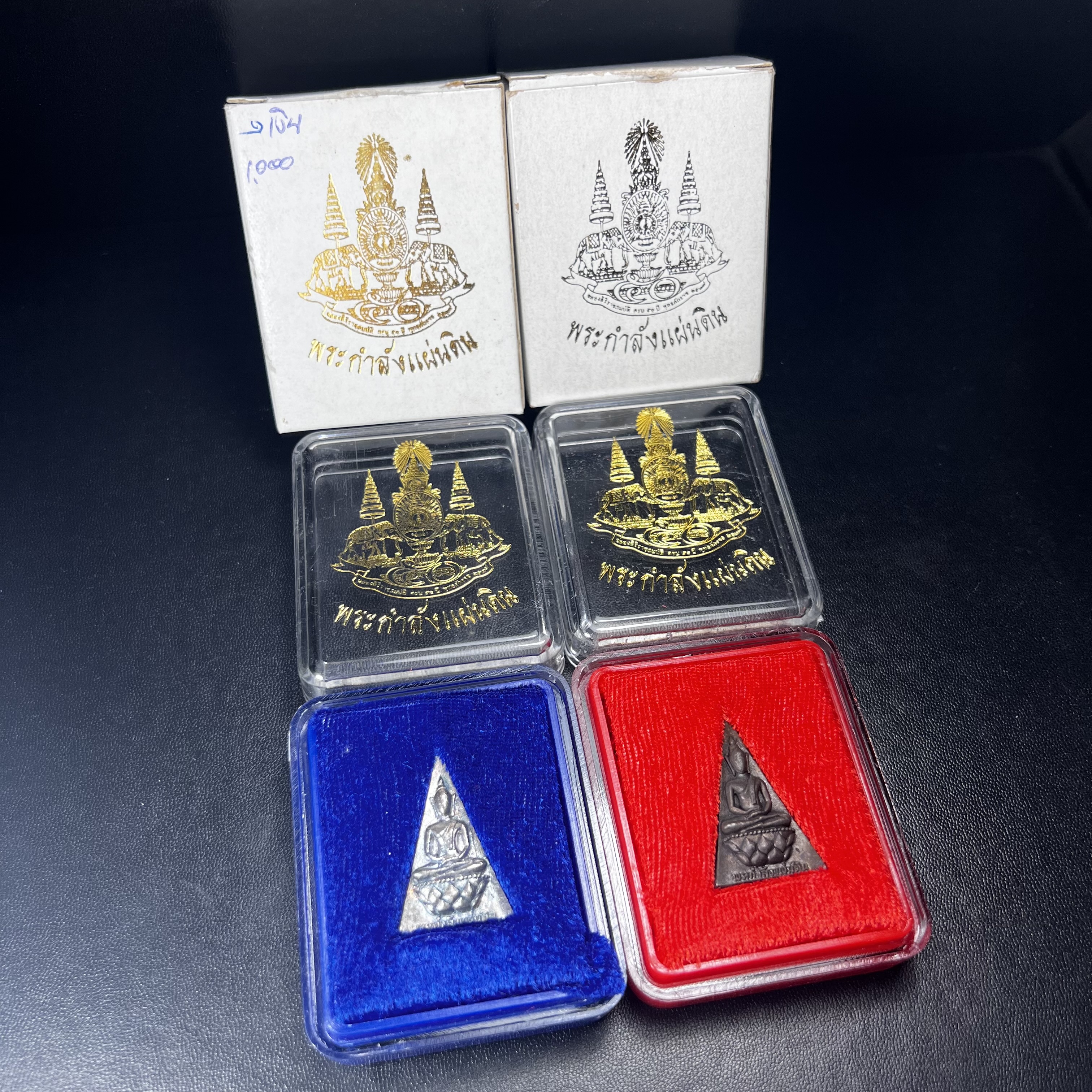 พระกำลังแผ่นดิน (สมเด็จจิตรลดา2) จัดสร้างเฉลิมพระเกียรติ ร.9 ครองราชย์ 50 ปี 2539 เนื้อเงิน(ผิวเดิมกลับดำ รุ้งๆสวย)+เนื้อนวโลหะ(สร้างน้อยหายาก)พร้อมกล่องบรรจุเดิมครบสมบูรณ์(1ใน2539องค์)