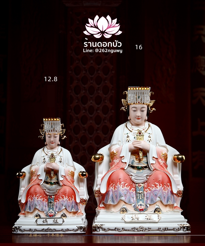 หม่าโจ้ว เทียนซ่งเส้งโบ้ เทียนโหวเซียบ้อ งานคุณภาพสูง ขนาด 12/16 นิ้ว