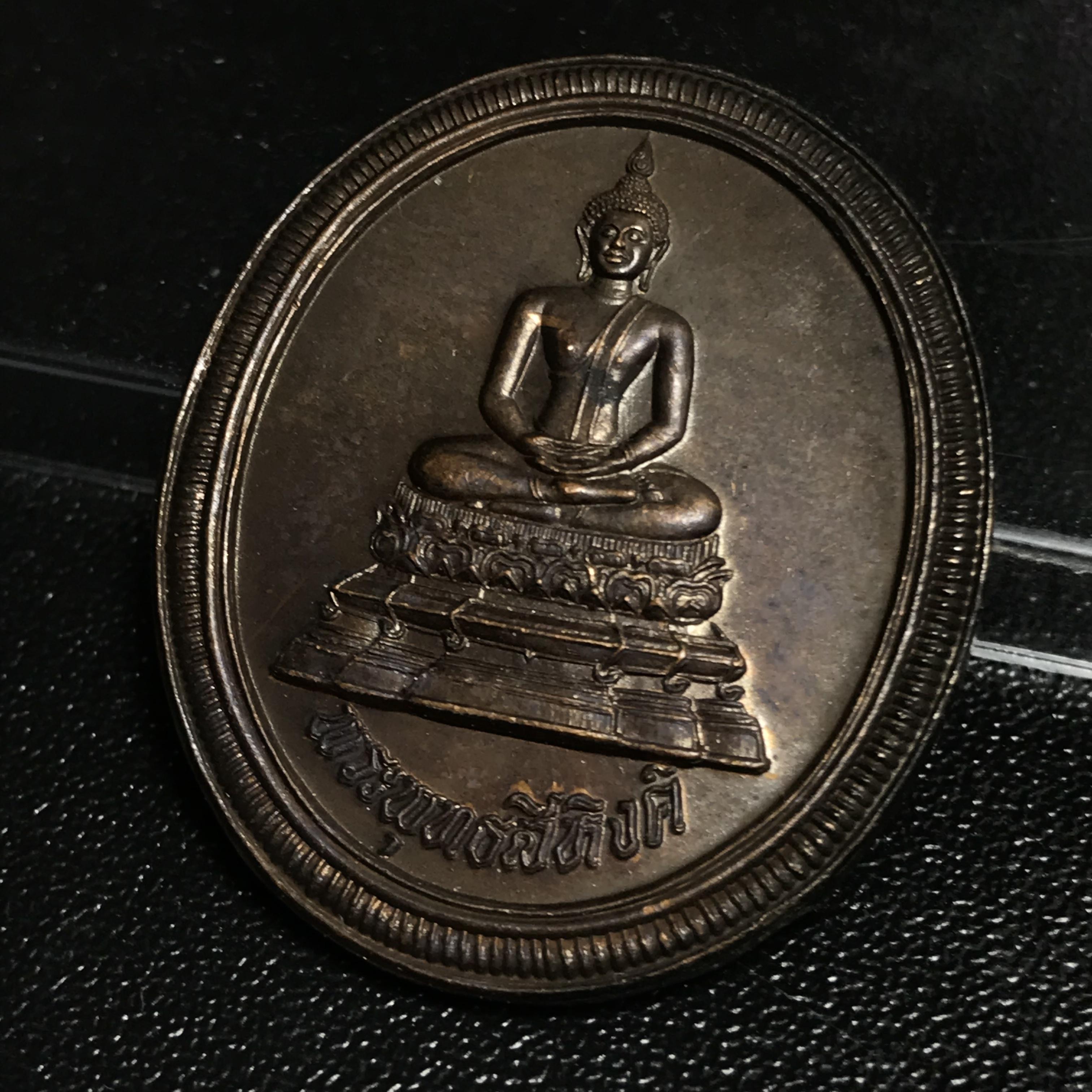 เหรียญพระพุทธสิหิงค์ ภปร. รุ่นมหาลัยธรรมศาสตร์ 60ปี พ.ศ.2537 พิมพ์ใหญ่กรรมการ(ไม่มีหูห่วง)เนื้อทองแดงซองบรรจุเดิม(ในหลวงรัชกาลที่9เสด็จในพิธี)