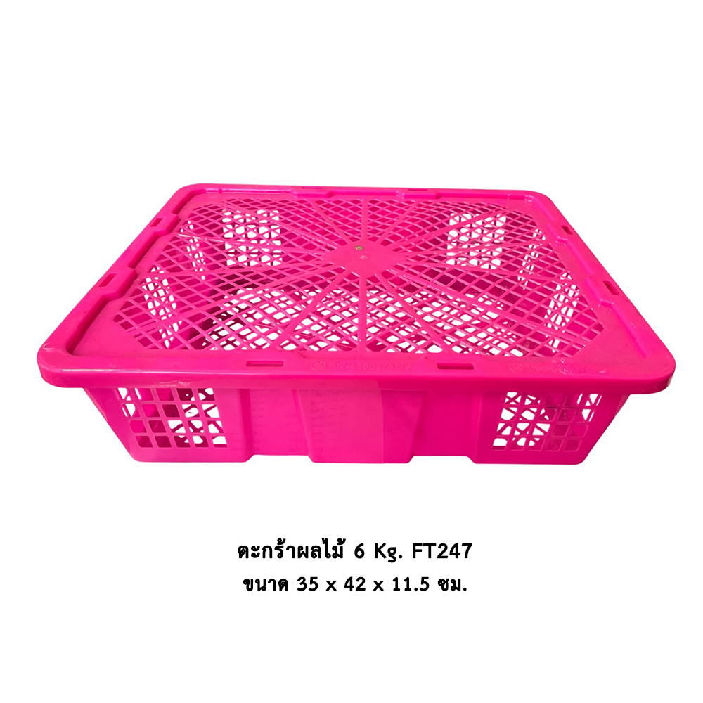 ตะกร้าผลไม้ 6 kg FT-247