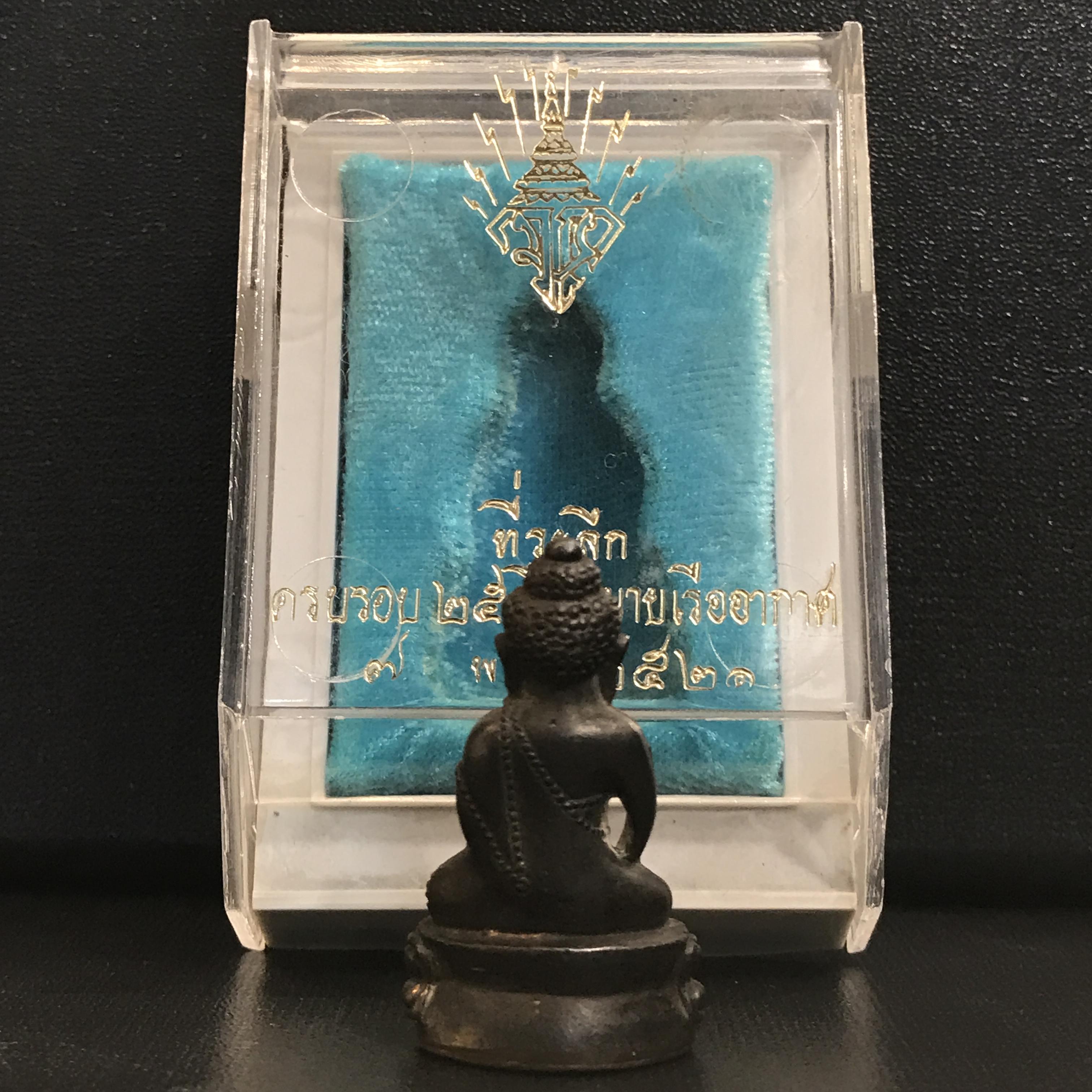 พระกริ่งอากาศมงคล (พระกริ่งนายเรืออากาศ) พระปรมาภิไธย ย่อ มวก ที่ฐานผ้าทิพย์ ปี2521 เนื้อนวโลหะพร้อมกล่องบรรจุเดิมสภาพสวยหายาก