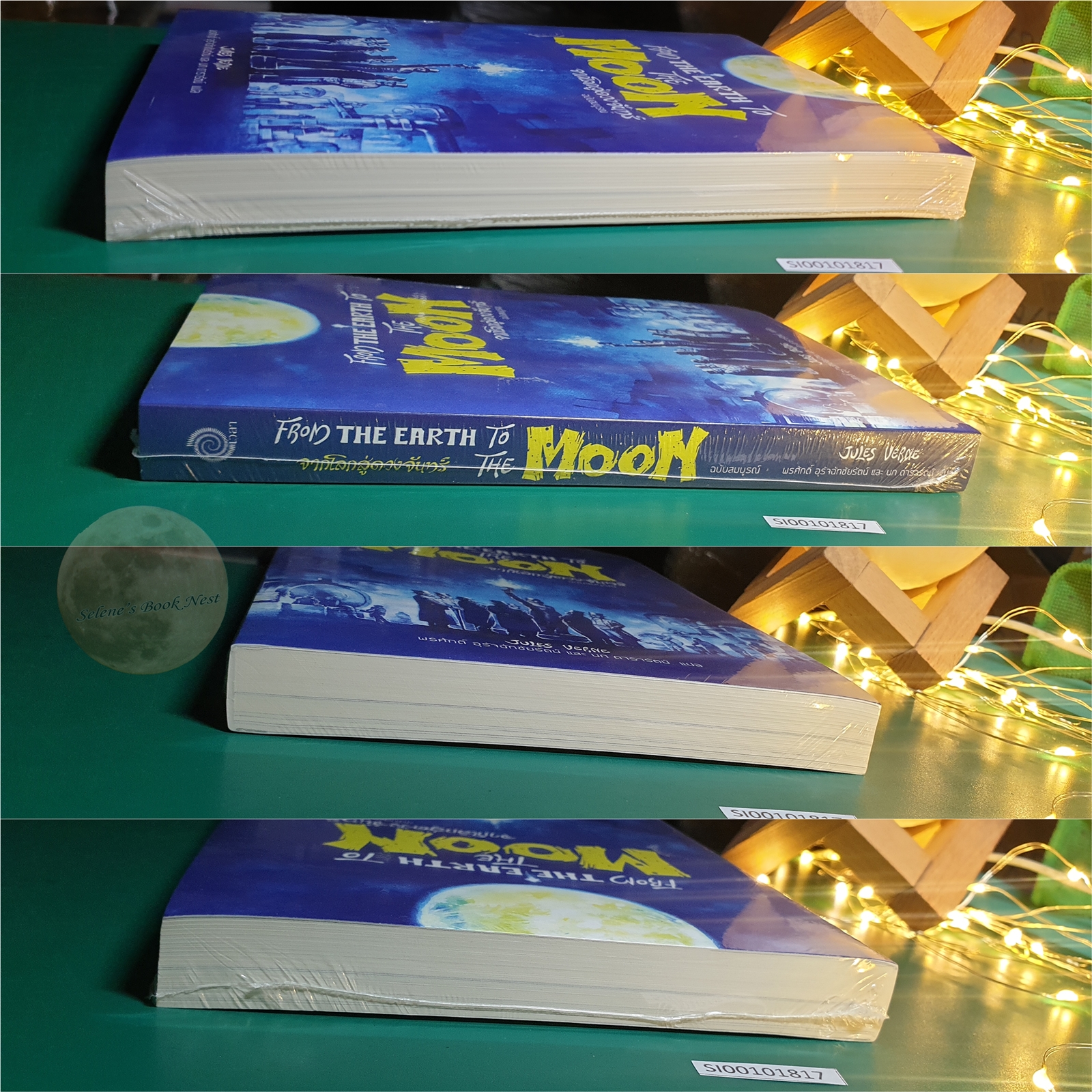 จากโลกสู่ดวงจันทร์ (From The Earth to The Moon) (ปกอ่อน) / Jules Verne (ฌูล แวร์น)