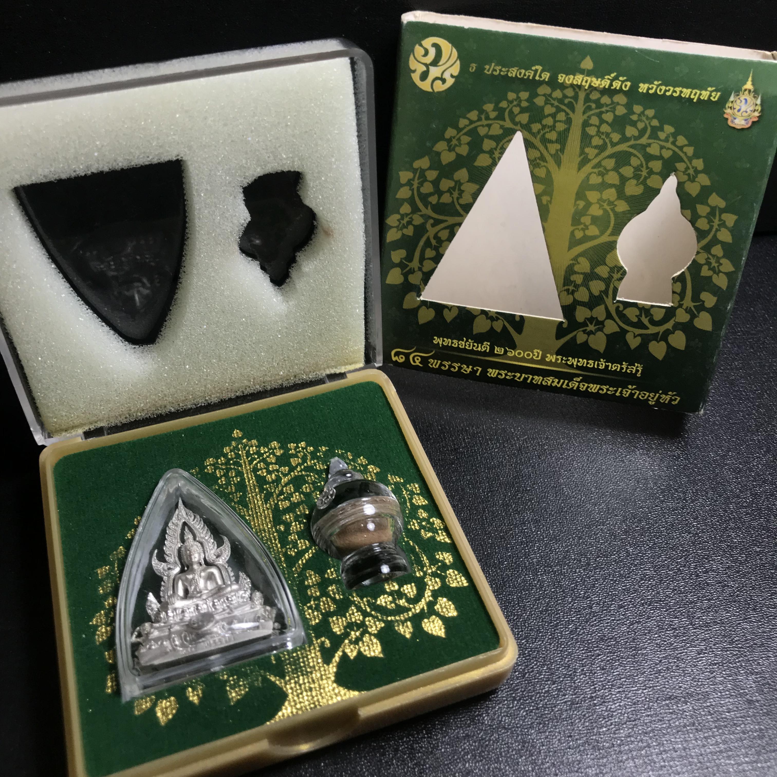 พระพุทธชินราช(จำลอง) ภปร. 84 พรรษา เนื้อเงินชุบทองคำขาว พิมพ์กลางขนาดหน้าตัก 1/2 นิ้ว(1ใน5000องค์) )(พระราชทานมวลสาร จิตรลดาและเส้นพระเจ้า(เส้นผม)รัชกาลที่9)