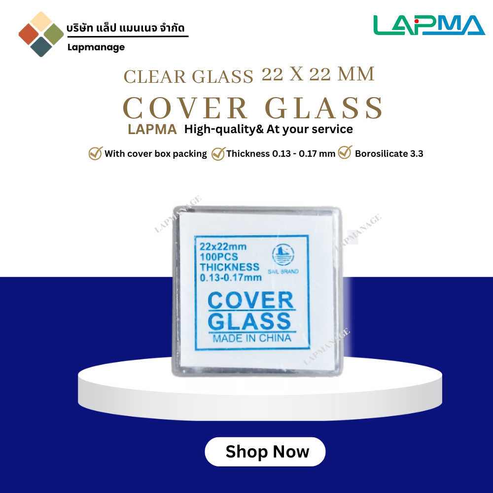 0722111 กระจกปิดสไลด์, แผ่นปิดกระจกสไลด์, Cover glass ขนาด 22x22 mm