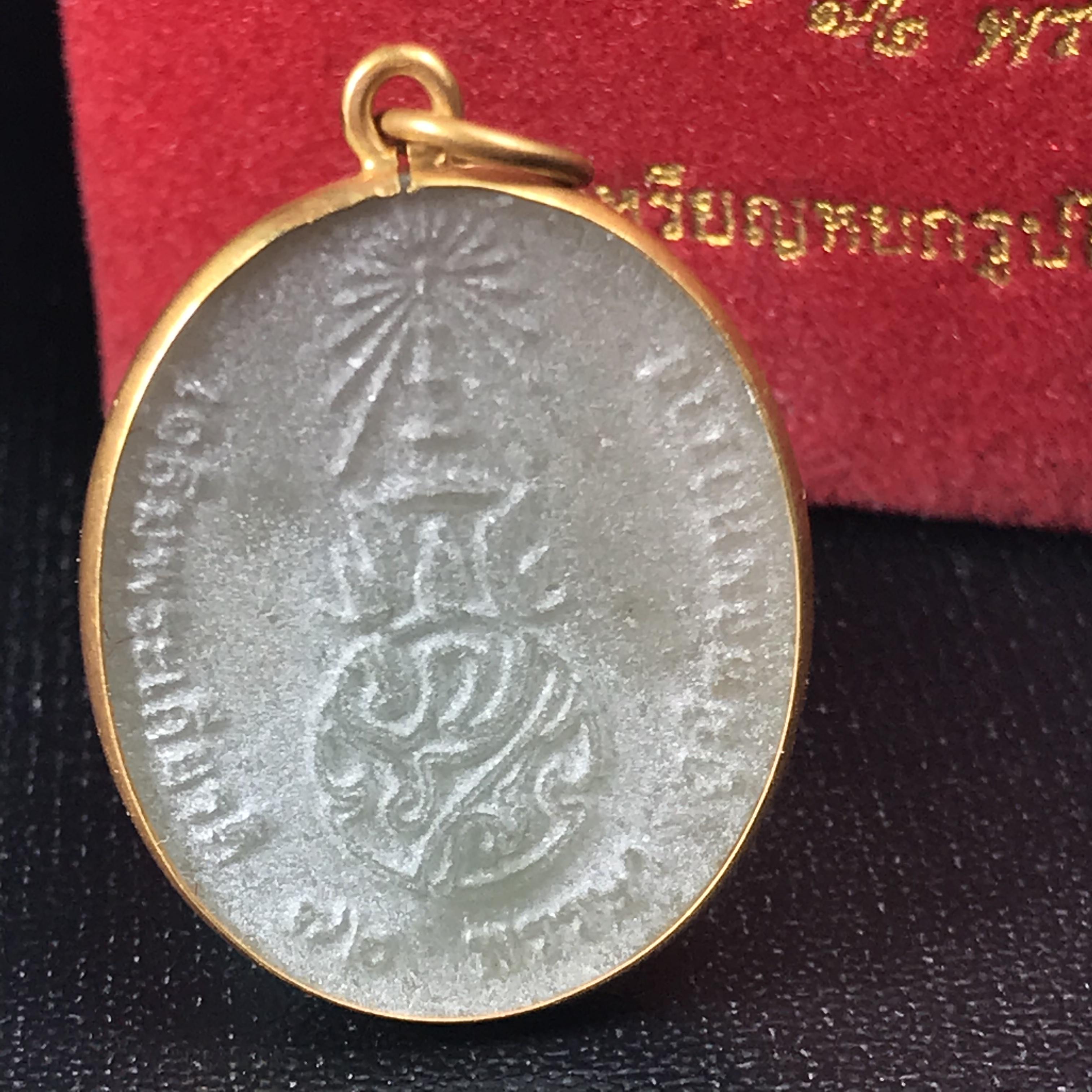 พระบรมฉายาลักษณ์ ร.9 เหรียญหยกรูปไข่เลี่ยมทองคำแท้ เฉลิมพระเกียรติ 72 พรรษา ภูมิพลมหาราช ปี 2542(หายาก)