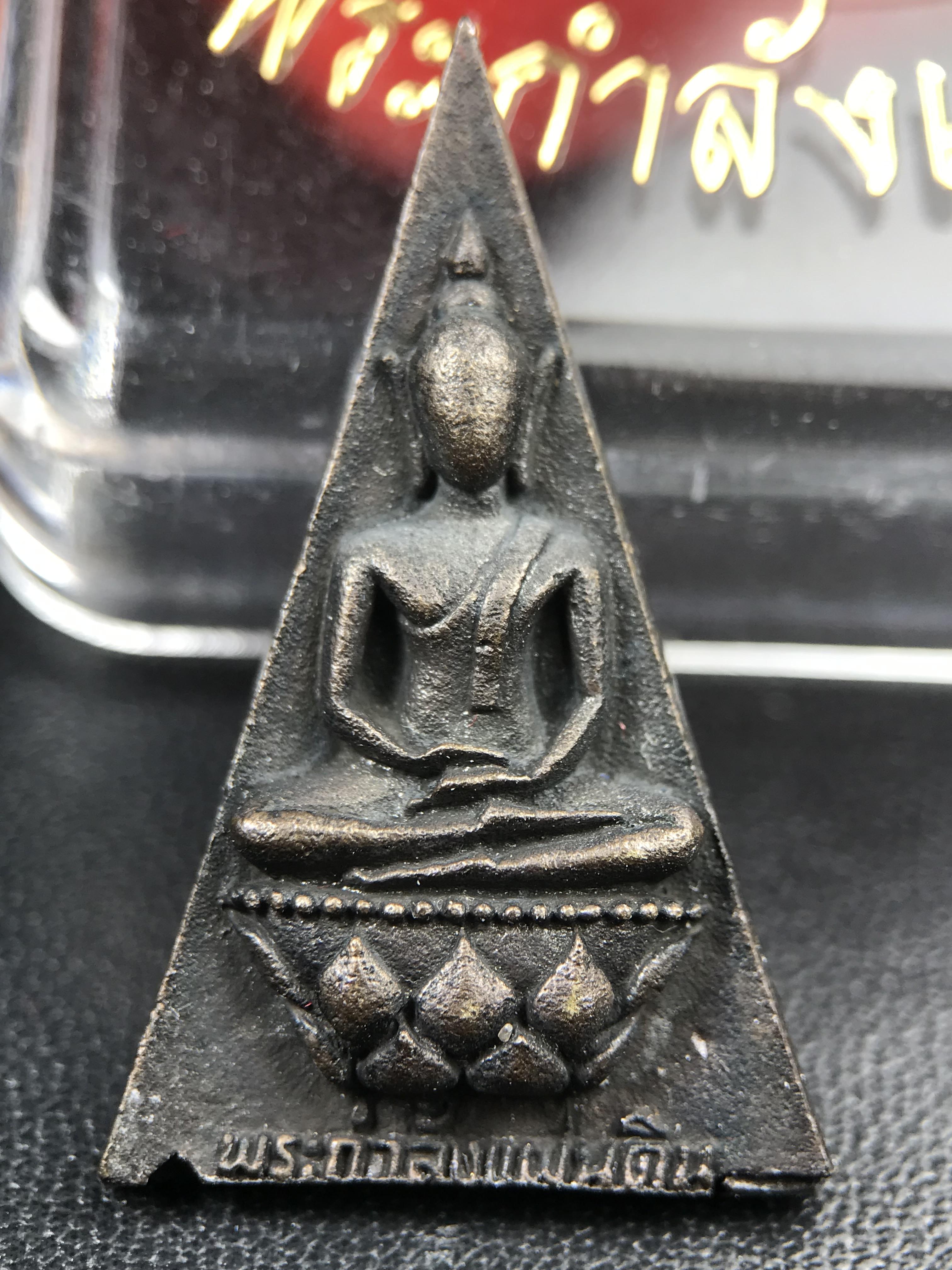 พระกำลังแผ่นดิน (สมเด็จจิตรลดา2) จัดสร้างเฉลิมพระเกียรติในหลวงรัชกาลที่ 9 ครองราชย์ 50 ปี 2539 เนื้อนวโลหะ(สร้างน้อยหายาก) (1ใน 2539 องค์)พร้อมกล่องบรรจุเดิม พระดี พิธีใหญ่ อีกหนึ่งรุ่นที่แนะนำ