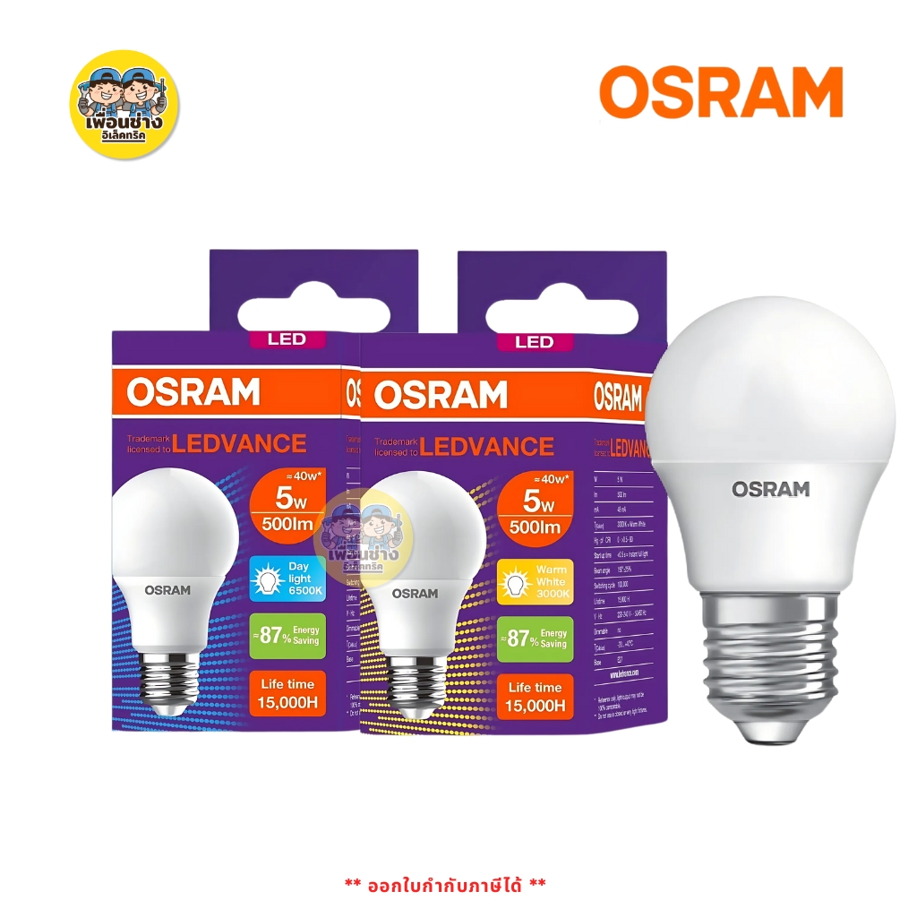 OSRAM หลอดไฟ รุ่น ECO CLASSIC A LED bulb ขนาด 5w 7w 9w 12w 14w 18w แสงขาว แสงวอร์ม แอลอีดี หลอดไฟ ขั้ว E27