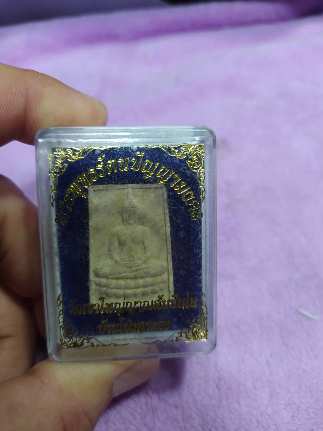 พระพุทธรัตนปัญญามงคล วัดเขาใหญ่ญาณสัมปันโน บ้านโป่งตาลอง