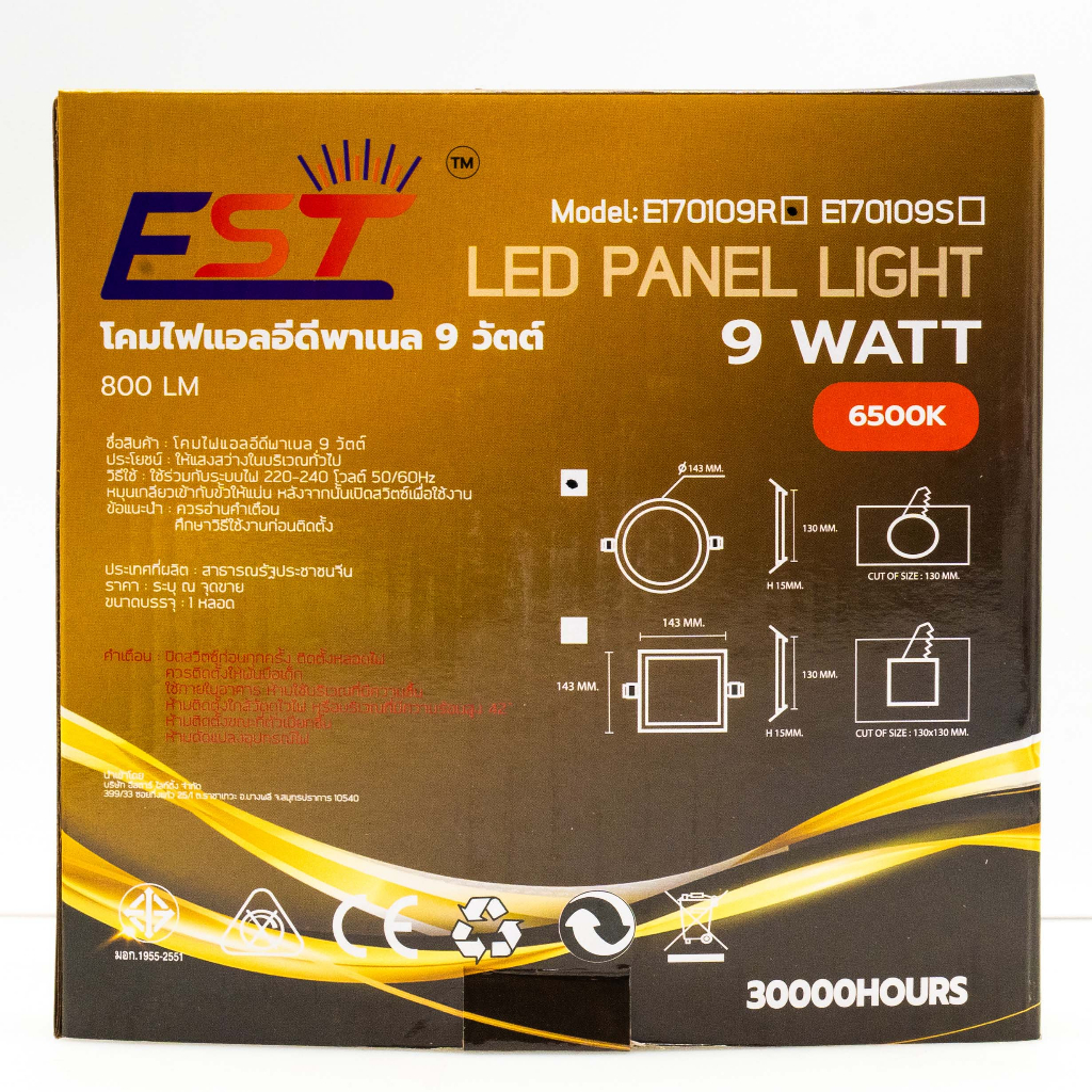 EST ดาวน์ไลท์ฝังฝ้า LED 9w 12w 15w 18w Downlight โคมดาวน์ไลท์ ดาวน์ไลท์ โคมดาวน์ไลท์ โคมไฟ โคมเพดาน โคมไฟเพดาน