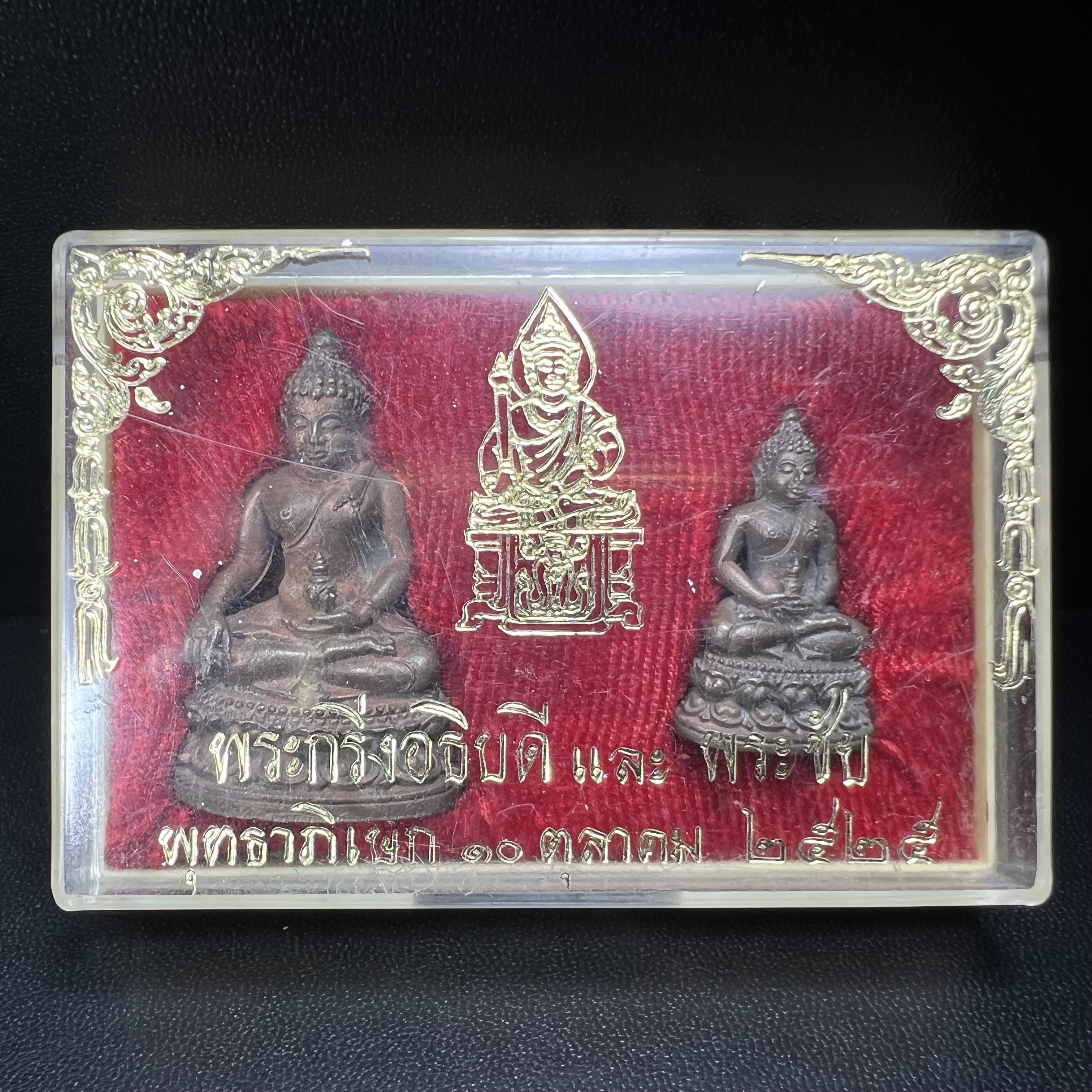 พระกริ่ง-พระชัยวัฒน์อธิบดี ปี2525 ของดีอัยการ (มีไว้บูชาเลื่อนยศเลื่อนตำแหน่งทุกท่าน)(1ใน 2525 ชุด)****ชุดหมายเลข ๒๔๙๑ ****มียศ มีบารมี สมกับความหมายของนาม พระกริ่งอธิบดี “พระกริ่งผู้เป็นใหญ่ในหมู่พระกริ่งทั้งหลาย”