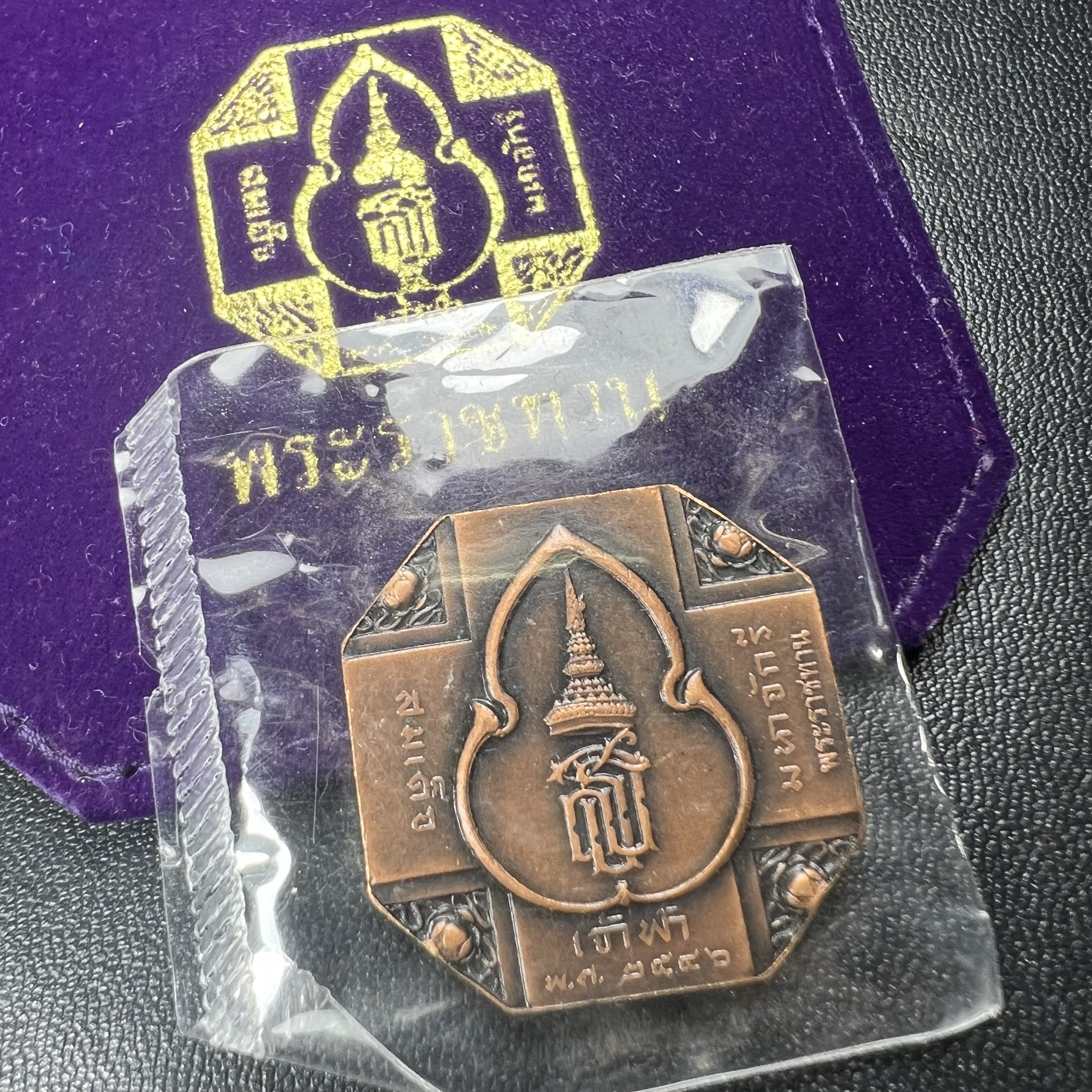 เหรียญหลวงพ่อทวด รุ่นสมเด็จเจ้าฟ้ามหาจักรี 48พรรษา โดยสภากาชาดไทย ปี2546 เหรียญบรอนซ์พ่นทราย(เพื่อพระราชทานตามพระราชอัธยาศัย) ขนาด 2.8 ซม.พร้อมซีนซองถุงบรรจุเดิมครบสวยงาม(เหรียญจัดสร้างเนื้อพิเศษเป็นรูปแบบพระราชทาน ไม่มีในรายการสั่งจอง หายาก)