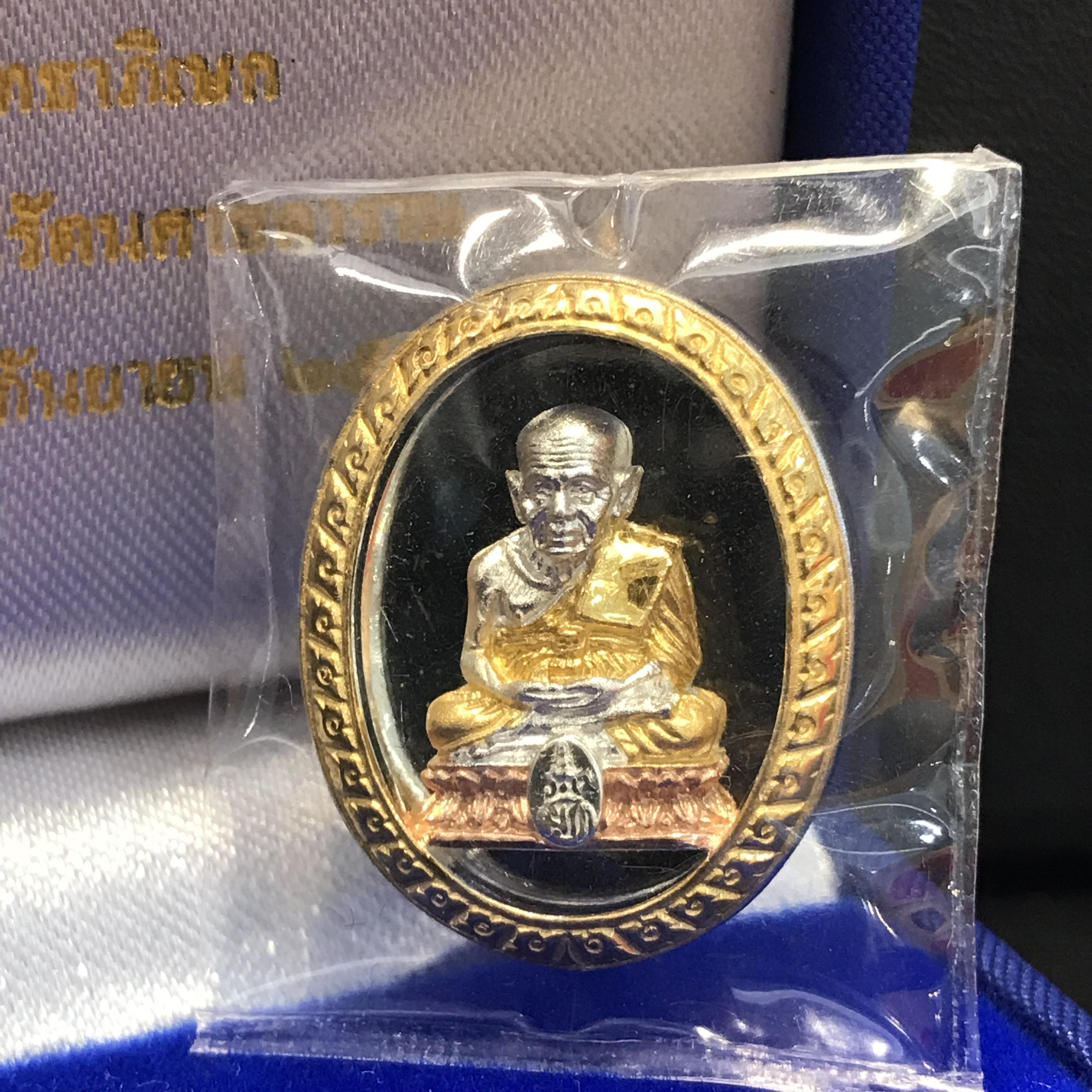 สมเด็จหลวงปู่ทวด รุ่น เฉลิมพระเกียรติ ตราสัญลักษณ์ มวก. วัดช้างให้ พิมพ์รูปไข่ เนื้อเงิน-สามกษัตริย์ ปี2544