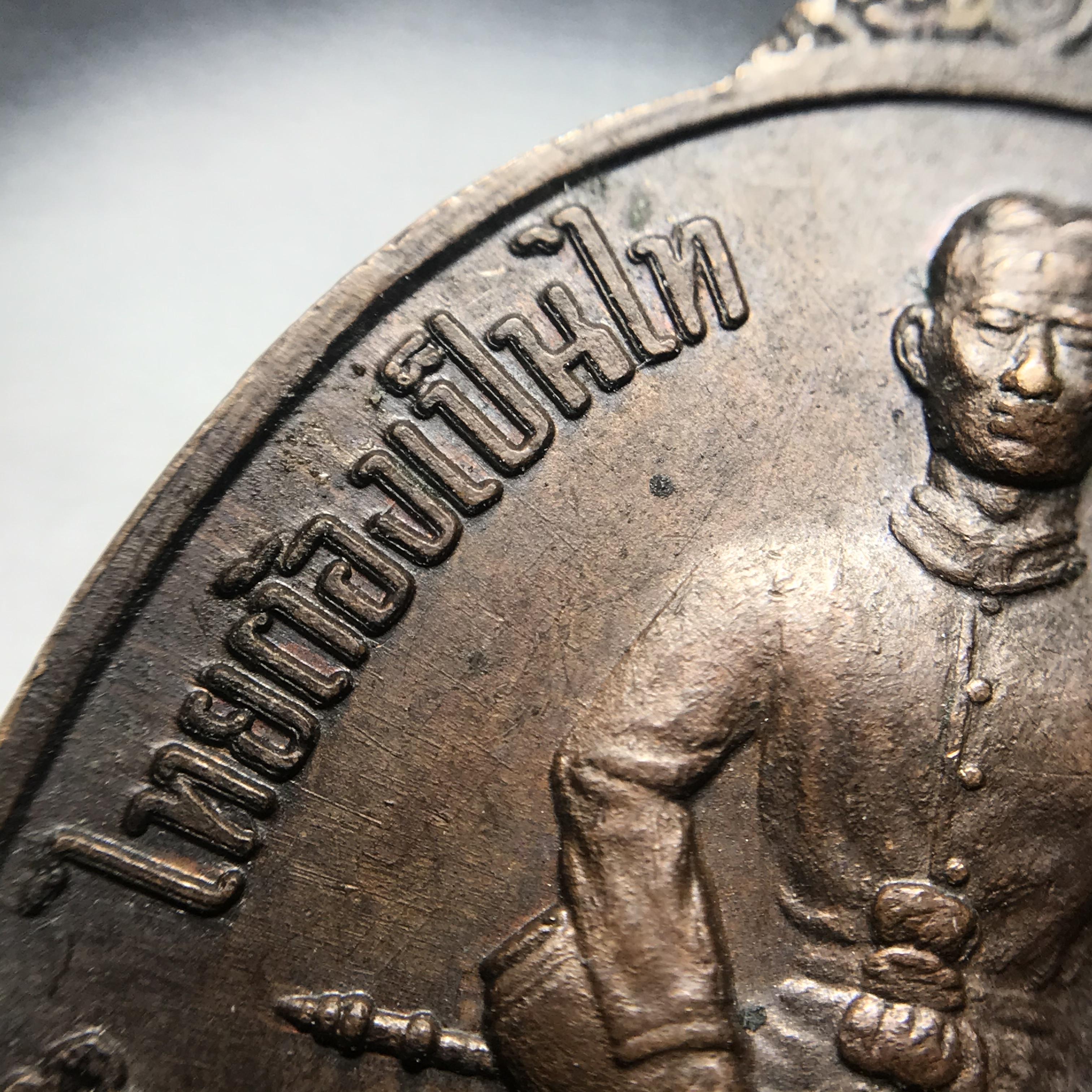 เหรียญหนึ่งในสยาม ด้านหน้าสมเด็จพระนเรศวรมหาราช ด้านหลังพระไพรีพินาศ ปี2519(เหรียญพระราชทาน)(ในหลวงรัชกาลที่9 เสด็จในพิธี)(พิมพ์นิยม คัดสภาพสวย หายาก)(1 ใน7000เหรียญ)