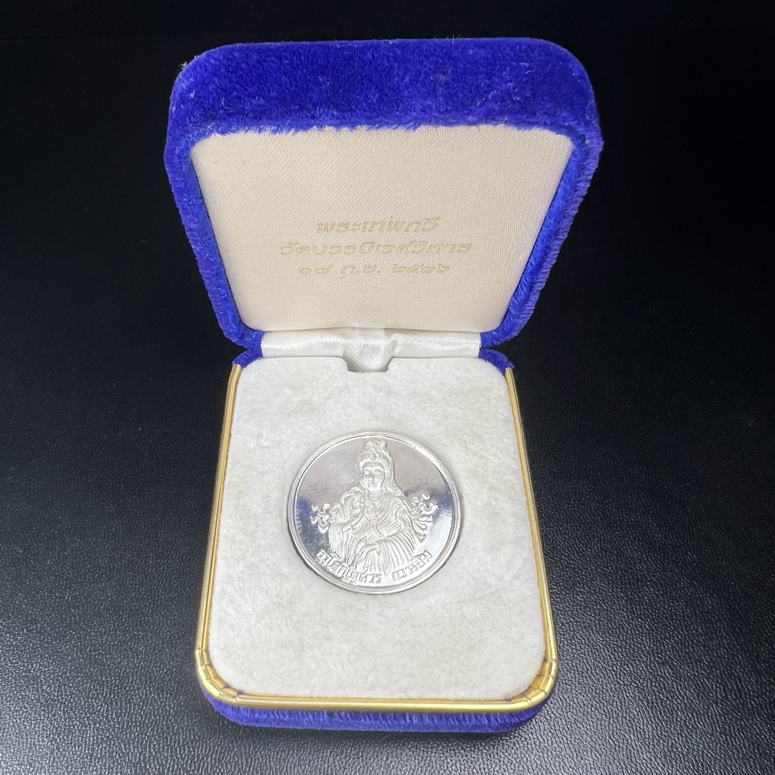 เหรียญพระอวโลกิเตศวร เจ้าแม่กวนอิมหลังมังกรคาบลูกแก้ว พระเทพกวี สมเด็จพระวันรัต วัดบวรนิเวศวิหาร กทม. ปี2536 ปลุกเสกพิธีใหญ่ ตอกโค๊ตขอบเหรียญ เนื้อเงินขัดเงาพ่นทราย ขนาด 3 ซม. พร้อมกล่องบรรจุเดิมครบ สภาพสวย