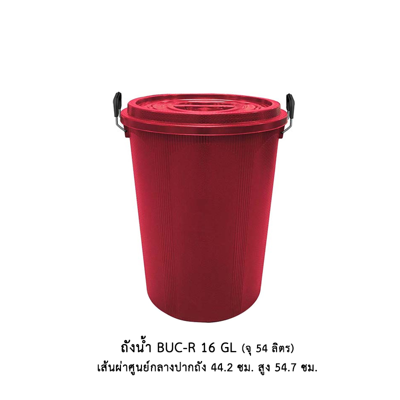 ถังน้ำ BUC-R 16 GL