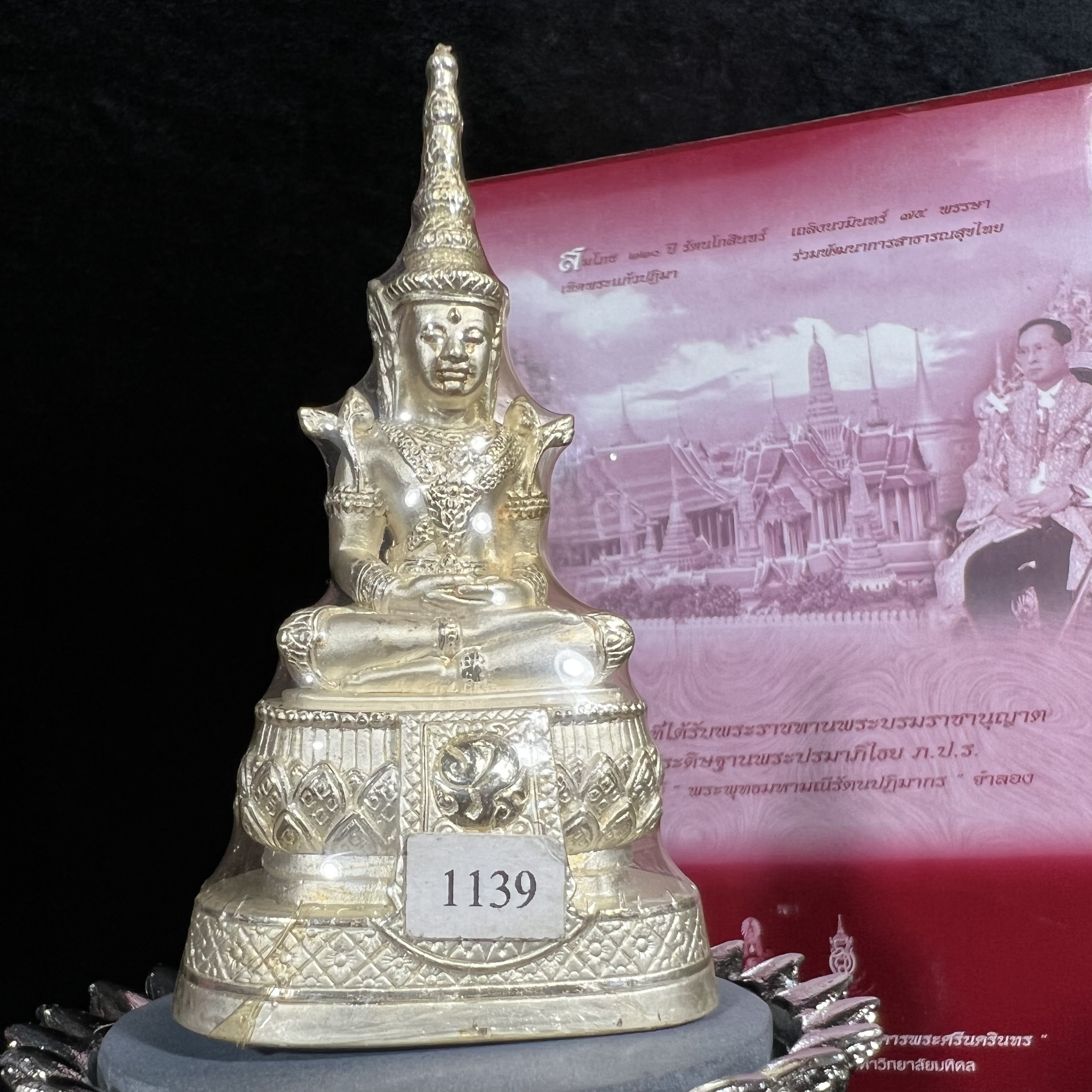 พระแก้วมรกต ภปร.(รุ่นแรก) ปี2545 รุ่นฉลองกรุงรัตนโกสินทร์ครบ 220 ปี หล่อลอยองค์ เนื้อเงินบริสุทธิ์99.9% ขนาดบูชา 50*90 มม. พร้อมฐานวางครอบแก้วเดิมกล่องบรรจุเดิมครบสมบูรณ์(สวยงามและหายากมาก)(1ใน3000องค์)