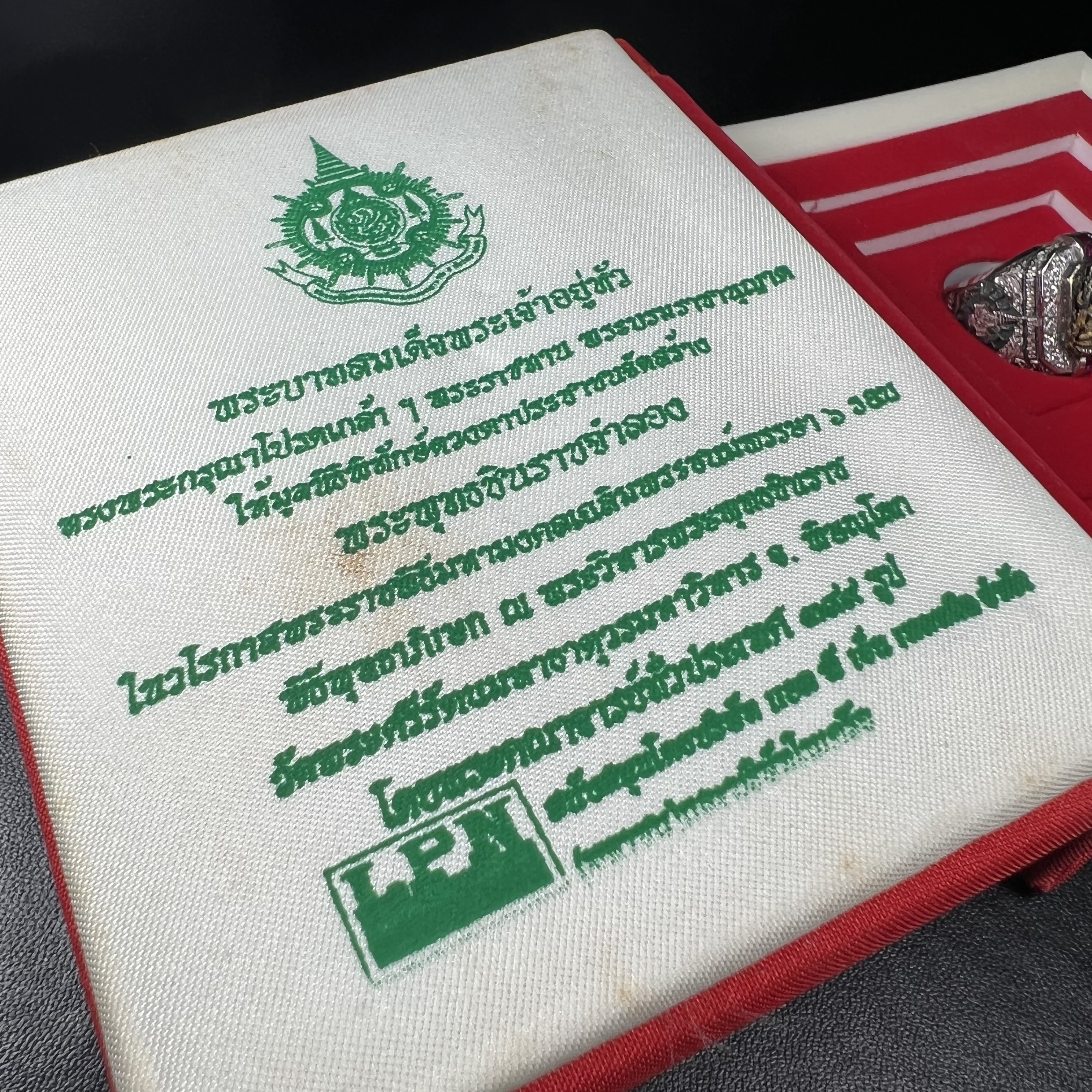 แหวนพระพุทธชินราช ภปร. ในวโรกาสเฉลิมพระชนมายุ6รอบ 5ธันวาคม2542 มูลนิธิพิทักษ์ดวงตาประชาชน จัดสร้าง แหวนเนื้อเงินเคลือบทองคำบริสุทธิ์ประดับเพชร CZ เกรดนอก ตอกโค๊ตและหมายเลข 504(ผลรวมได้ 9 เลขมหามงคลเจริญก้าวหน้าในทุกด้าน) พร้อมกล่องบรรจุเดิมครบ(หายาก)