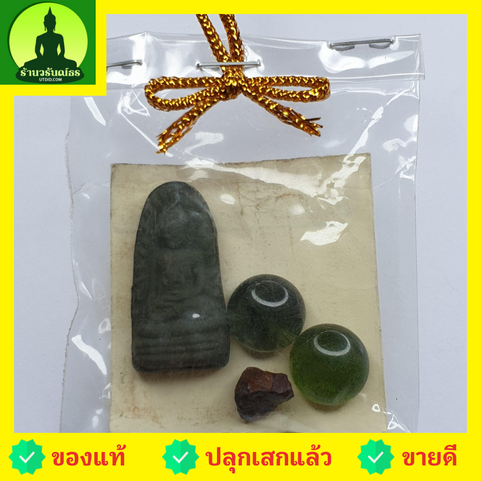 ของชำร่วย พระของชำร่วย พระรอด สีเขียว รุ่น มวลสารของขลัง 9 ชนิด พระรอดแท้ พระเครื่องพระรอด พระรอดพิมพ์เล็ก พระรอดเนื้อผง พระรอดลำพูน จี้พระรอด ของชำร่วยสวยๆ ของชำร่วยยกโหล ของชำร่วย10-100ชิ้น ของชำร่วยถูกๆ เก๋ๆ แบบแพ็คราคาถูก พระรอดห้อยคอ พระรอดแขวนคอ