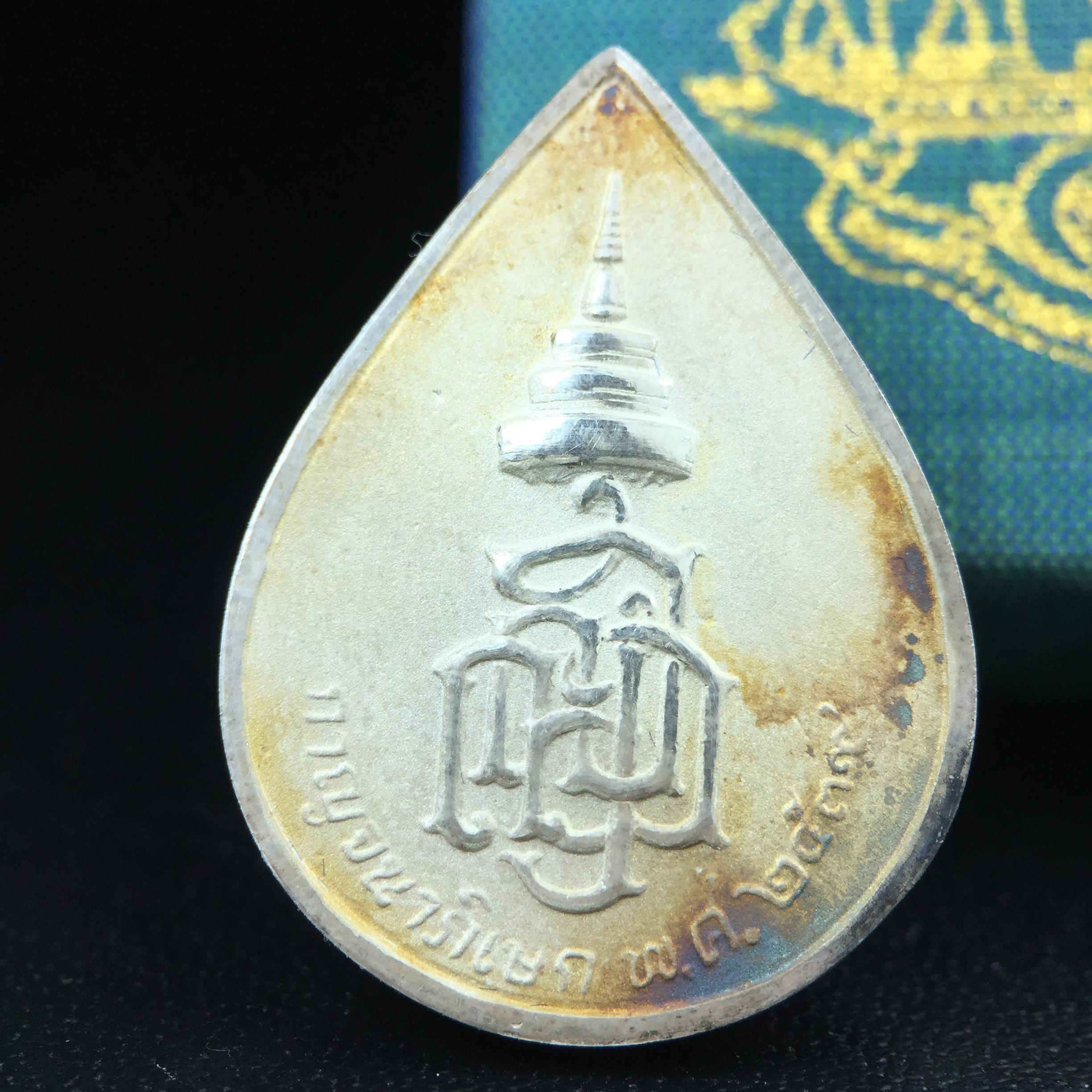 เหรียญพระพิฆเนศวร ญสส. ชุดกาญจนาภิเษกครองราชย์ 50 ปี พุทธศักราช 2538 พิมพ์ใหญ่(2.9 ซม.) เนื้อเงินผิวเดิมกลับดำขึ้นสีรุ้งเข้มขลังงดงามธรรมชาติสร้างสรรค์ สภาพสวยเดิมพร้อมกล่องบรรจุเดิม ตอกโค๊ดหมายเลขกำกับ(1ใน 5539องค์)