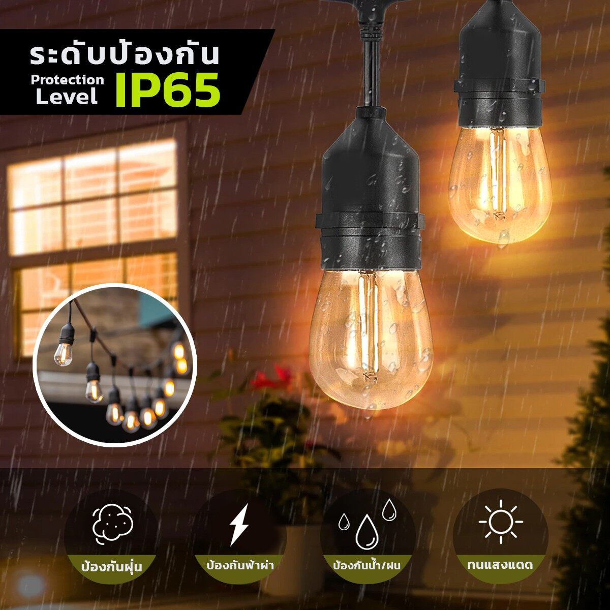 IWACHI สายไฟระย้า พร้อมขั้วกันน้ำ E27 สายยาว 5เมตร 10เมตร ขั้วห้อย ไฟระย้า ขั้วห้อยกันน้ำ ขั้วยางกันน้ำ สายแพ สายระย้า