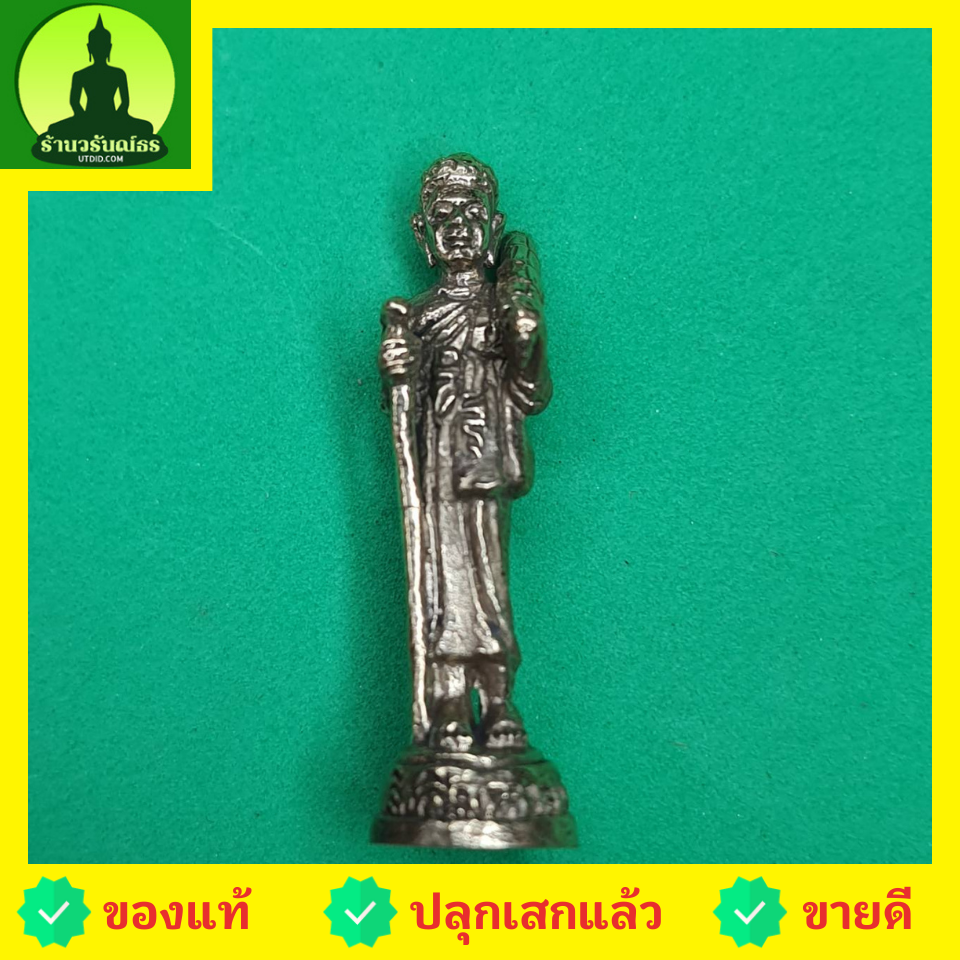 พระเครื่อง พระสิวะลี แบบห้อยคอ พระสิวลี บูชา พระสิวลี องค์ ของแท้ พระสิวลีห้อยคอ พระสิวลีแท้