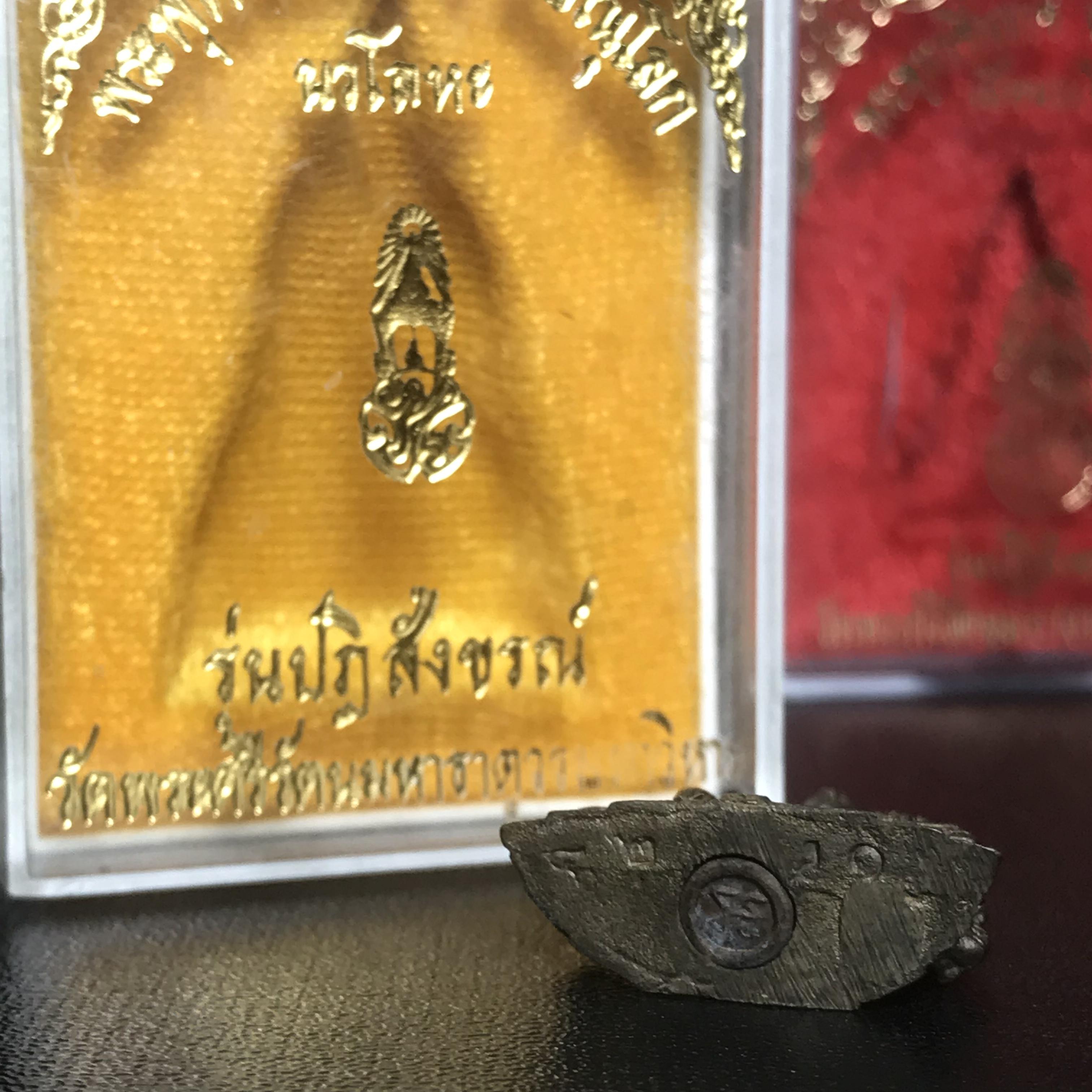 พระพุทธชินราช ภปร. รุ่นปฏิสังขรณ์ วัดพระศรีรัตนมหาธาตุวรวิหาร จ.พิษณุโลก(พระกริ่งนวโลหะใหญ่+พระกริ่งนวโลหะเล็ก+เหรียญนวโลหะเสมา)พระดี พิธีใหญ่ สวยครบสมบูรณ์