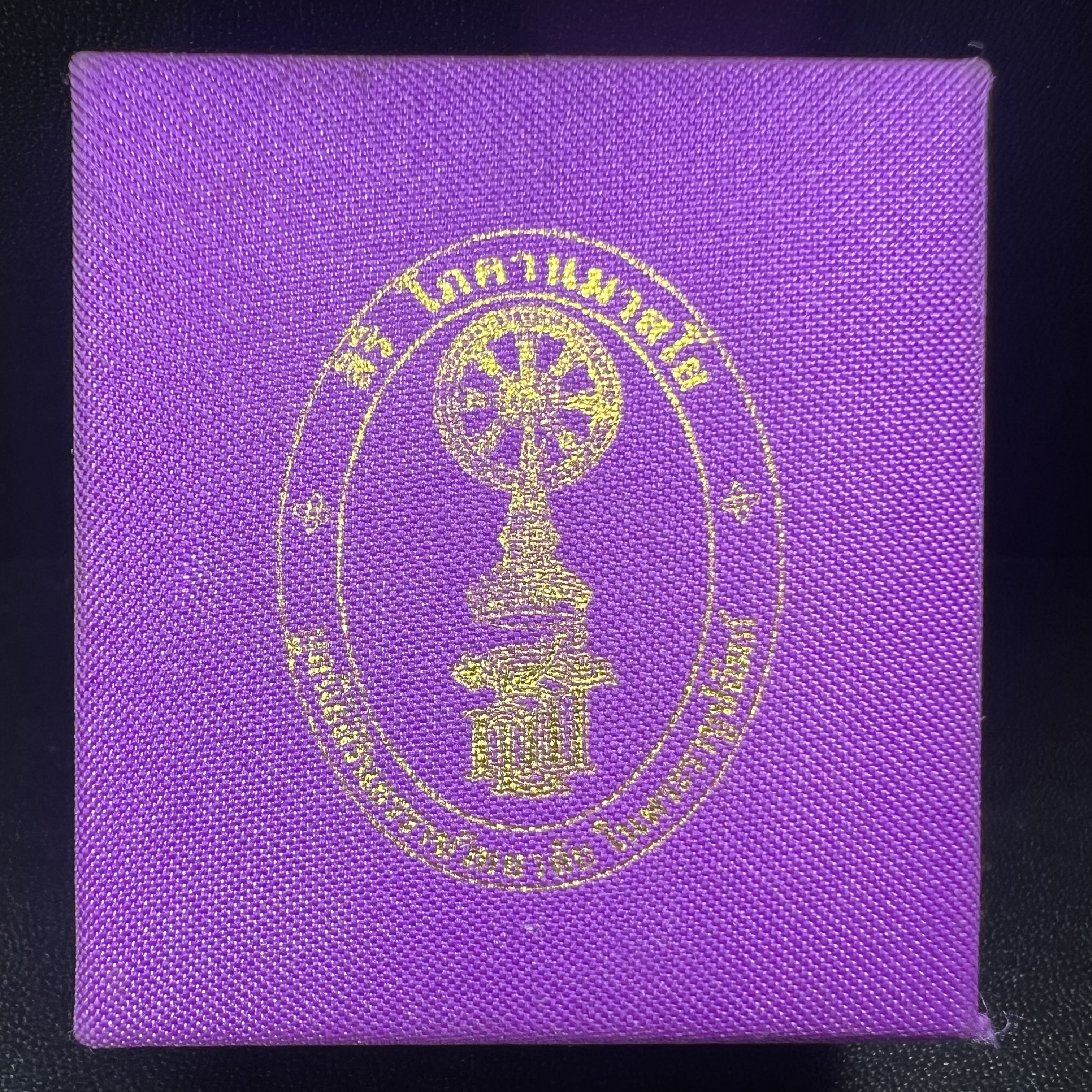 พระนาคปรก สธ. รุ่นสร้างพระอุโบสถเฉลิมพระเกียรติ 4 รอบ 84 พรรษา สมเด็จพระเทพรัตนราชสุดาฯ วัดบวรนิเวศวิหาร ปี 2543 พิมพ์เล็ก เนื้อเงินบริสุทธิ์ แบบพ่นทรายขัดเงาบางส่วน(สภาพ สวย กล่องบรรจุเดิมครบ)พิธีใหญ่ พุทธศิลป์งดงาม หายาก (1 ใน 2999 องค์)