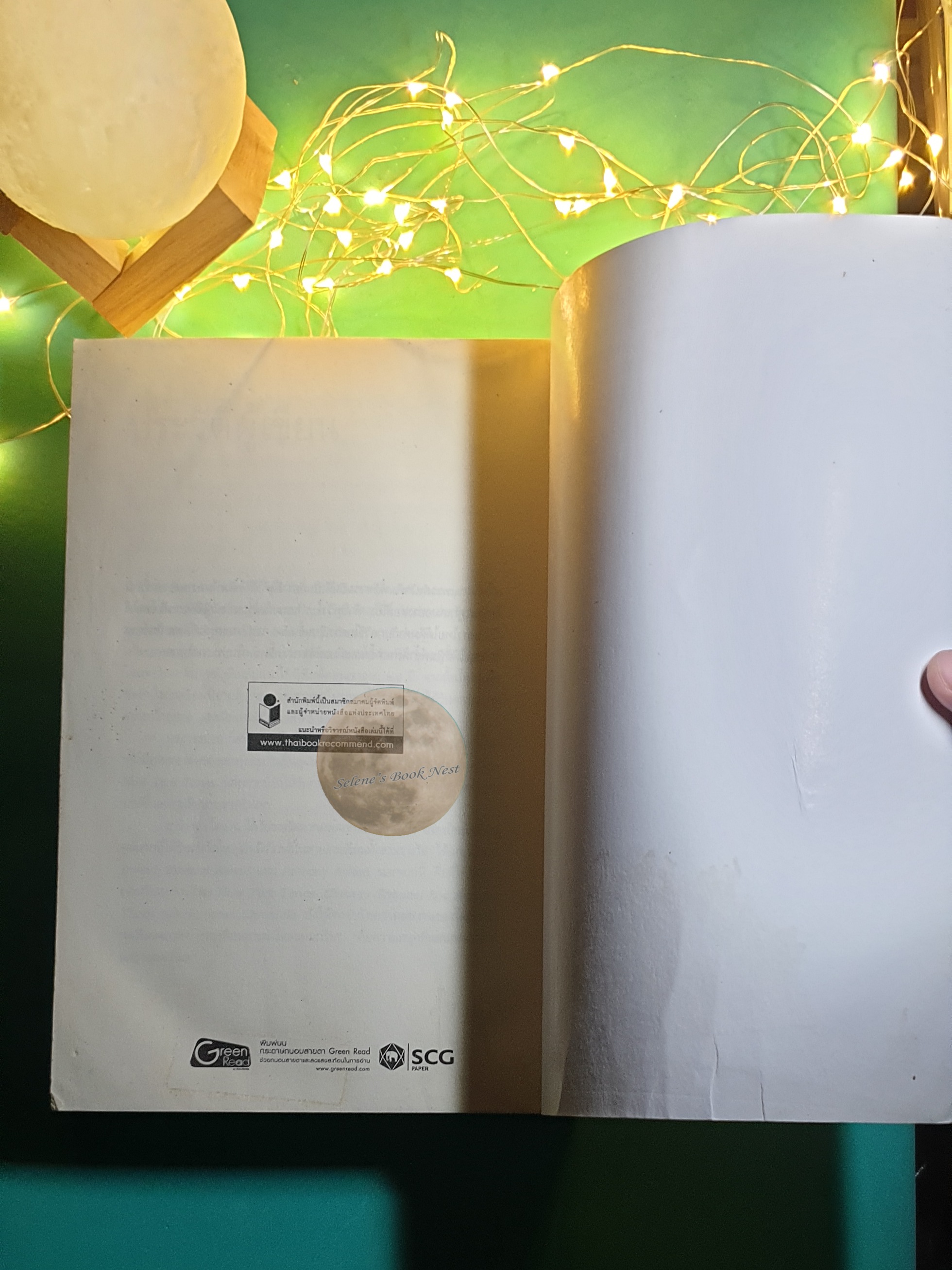 แกล้ง (Play Dead) / Harlan Coben (ฮาร์ลาน โคเบน)