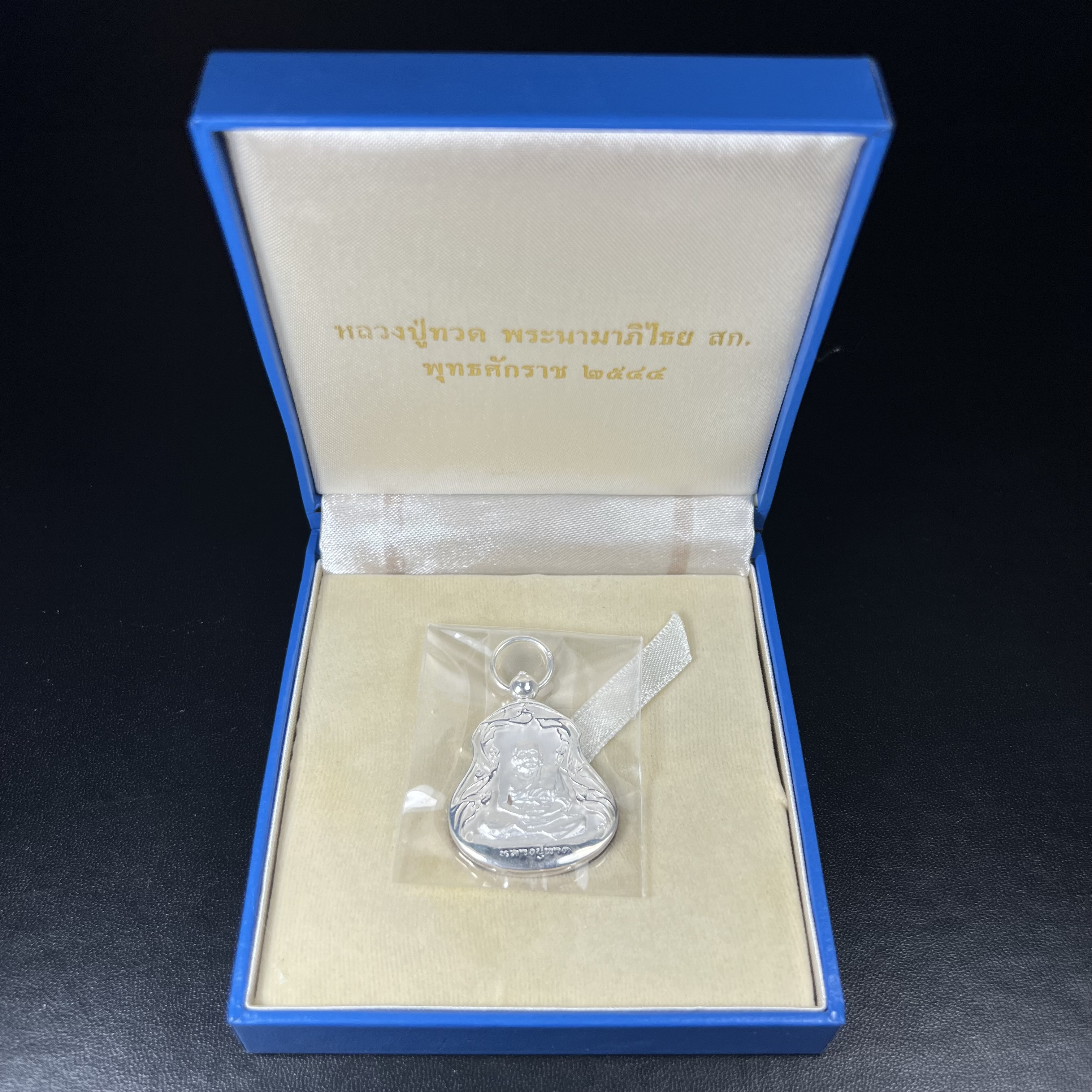 เหรียญหลวงปู่ทวด พระนามาภิไธย สก. แบบงานฉลุโบราณ(HAND MADE) ปี 2544 เนื้อเงิน(ผิวสวย) พิธีปลุกเสก ณ อุโบสถวัดช้างให้ และ พิธีมังคลาภิเษก ณ พระอุโบสถ วัดพระศรีรัตนศาสดาราม(วัดพระแก้ว) (1 ใน 2000 เหรียญ)พบเจอน้อยหายากมาก