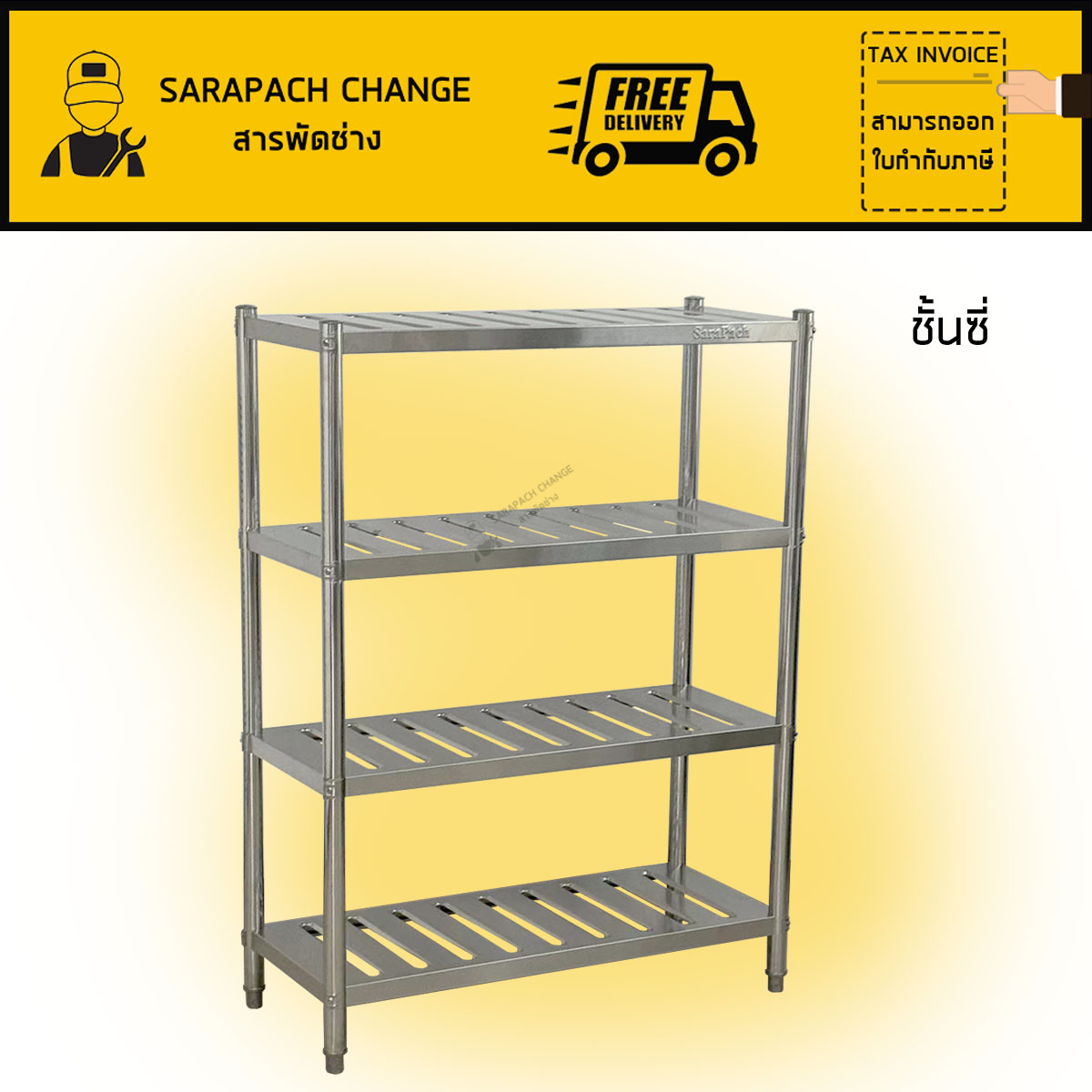 ชั้นวางของสแตนเลสแบบซี่4ชั้น Stainless Steel 4 Slotted Shelf SH120-50-ST21