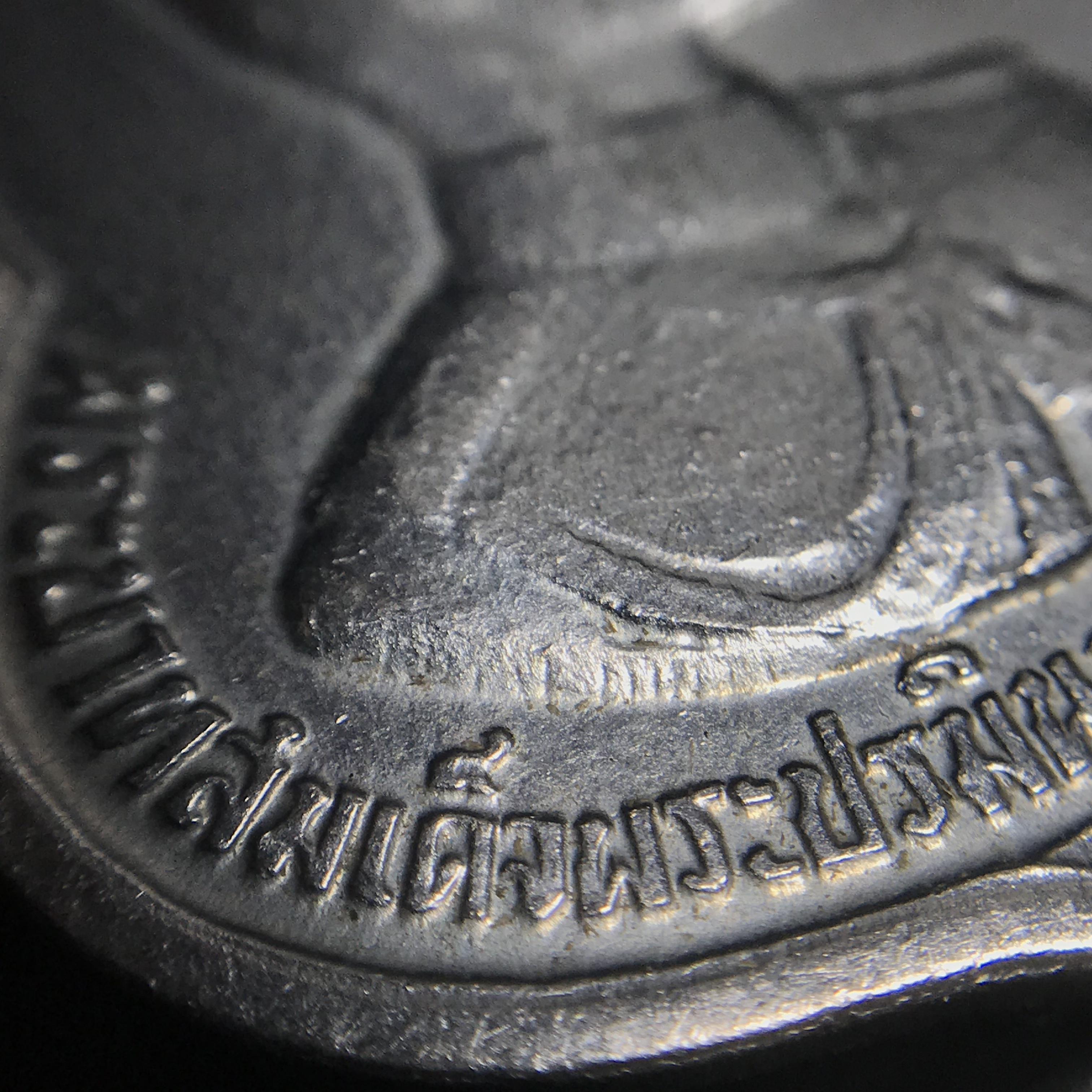 เหรียญอนุสรณ์มหาราช 3รอบ รัชกาลที่9 ปี2506 เนื้ออัลปาก้า โค๊ด "สว" สายโซ่คล้องเดิม