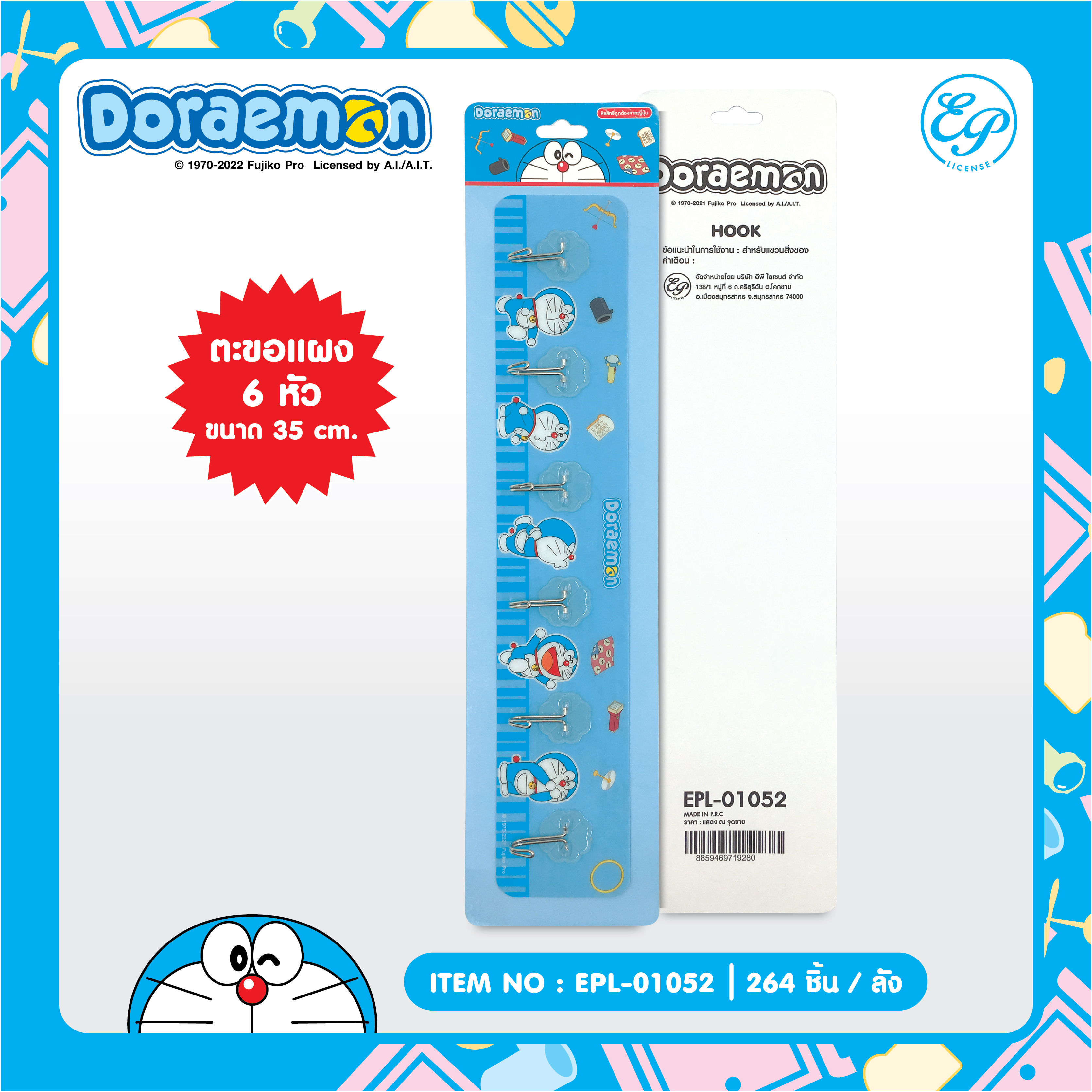 EPL-01052 ตะขอแผง Doraemon โหลละ 180บาท 12 ชิ้น