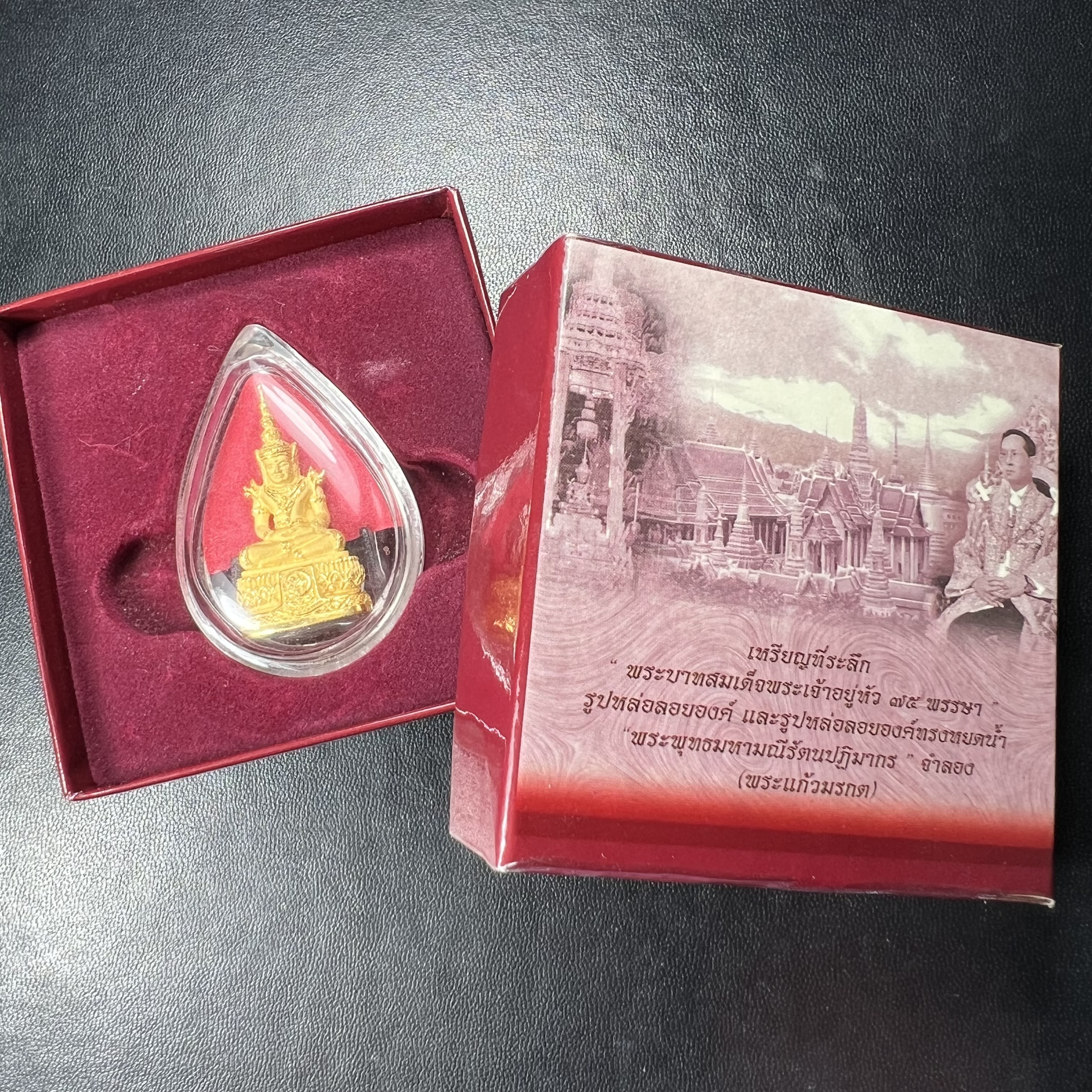 พระแก้วมรกต ภปร.(รุ่นแรก) ปี2545 รุ่นฉลองกรุงรัตนโกสินทร์ครบ 220 ปี พิมพ์ลอยองค์ใหญ่ เนื้อทองคำบริสุทธิ์ 96.5%(15.2 กรัม) ขนาด 19*35 มม.ครบสมบูรณ์(องค์หมายเลข ๓๓)(เลขคู่สวย)สุดยอดมงคลแผ่นดินที่ควรเก็บรักษา บูชาเป็นมงคลชีวิต(สวยงามและหายากมาก)(1ใน1000องค์)