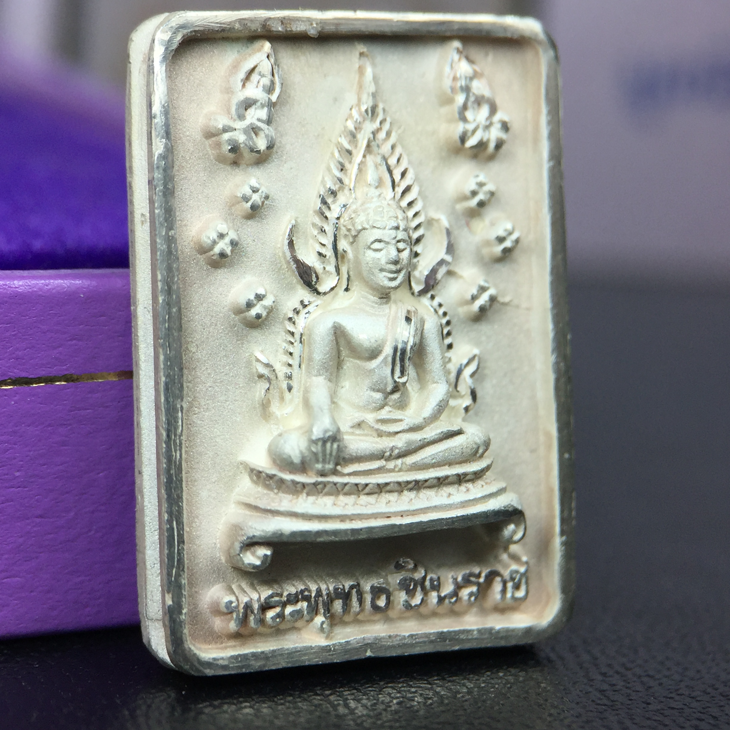 พระพุทธชินราช รุ่นเฉลิมพระเกียรติ สธ. เหรียญพิมพ์สี่เหลี่ยมเนื้อเงิน 99.99% พ.ศ. 2539 จัดสร้างโดยมูลนิธิสิรินธร กล่องและการ์ดใบรับรองเดิมครบสมบูรณ์