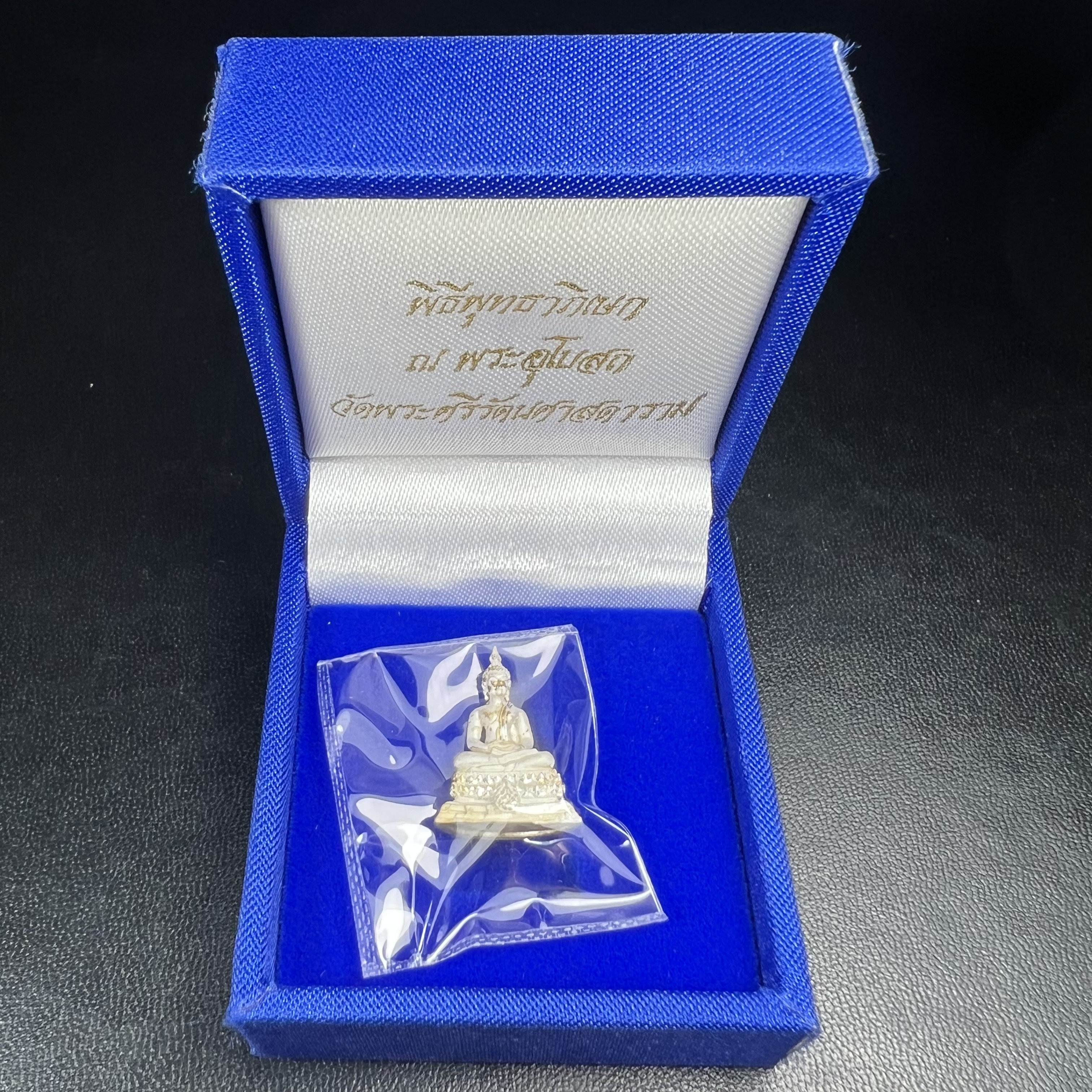 พระชัยวัฒน์พุทธสิหิงค์ ภปร. รุ่นสร้างหอพระธรรมศาสตร์ ปี2542 เนื้อเงิน(ผิวเดิม ซีนซองเดิม กล่องครบสวยสมบูรณ์) มหาพิธี 3วาระอันยิ่งใหญ่(ตอกโค๊ตและหมายเลข๔๕๕๕)(เลขสวย ท้ายเลขตอง)1ใน 10000 องค์