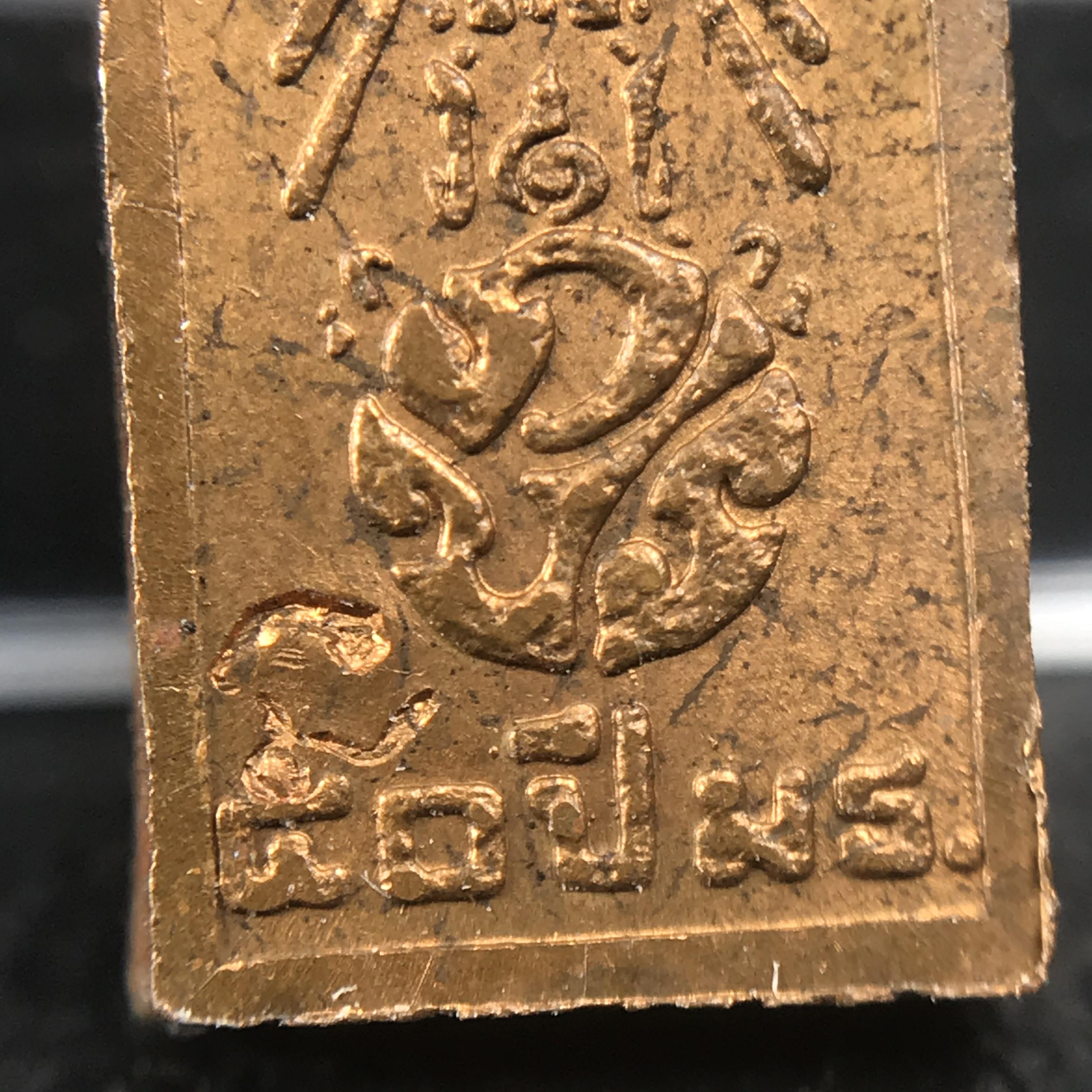 พระปรกใบมะขาม พระพุทธสิหิงค์ ภปร. ธรรมศาสตร์ 50ปี เนื้อทองแดง(คัดสภาพสวย)(ในหลวงรัชกาลที่9 เสด็จเททอง)(พระปรกใบมะขาม ภปร รุ่นแรก)