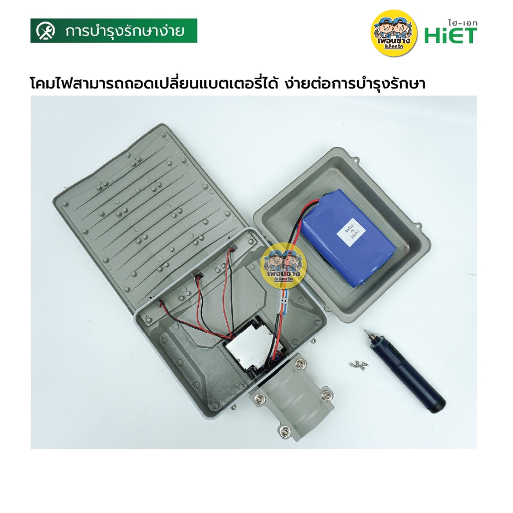 **รุ่น SV450** HiET โคมถนนโซล่าร์เซลล์ รุ่น SV450 ขนาด 450w 3800LM แสงขาว โคมถนน Street light ไฟข้างทาง โซลาร์