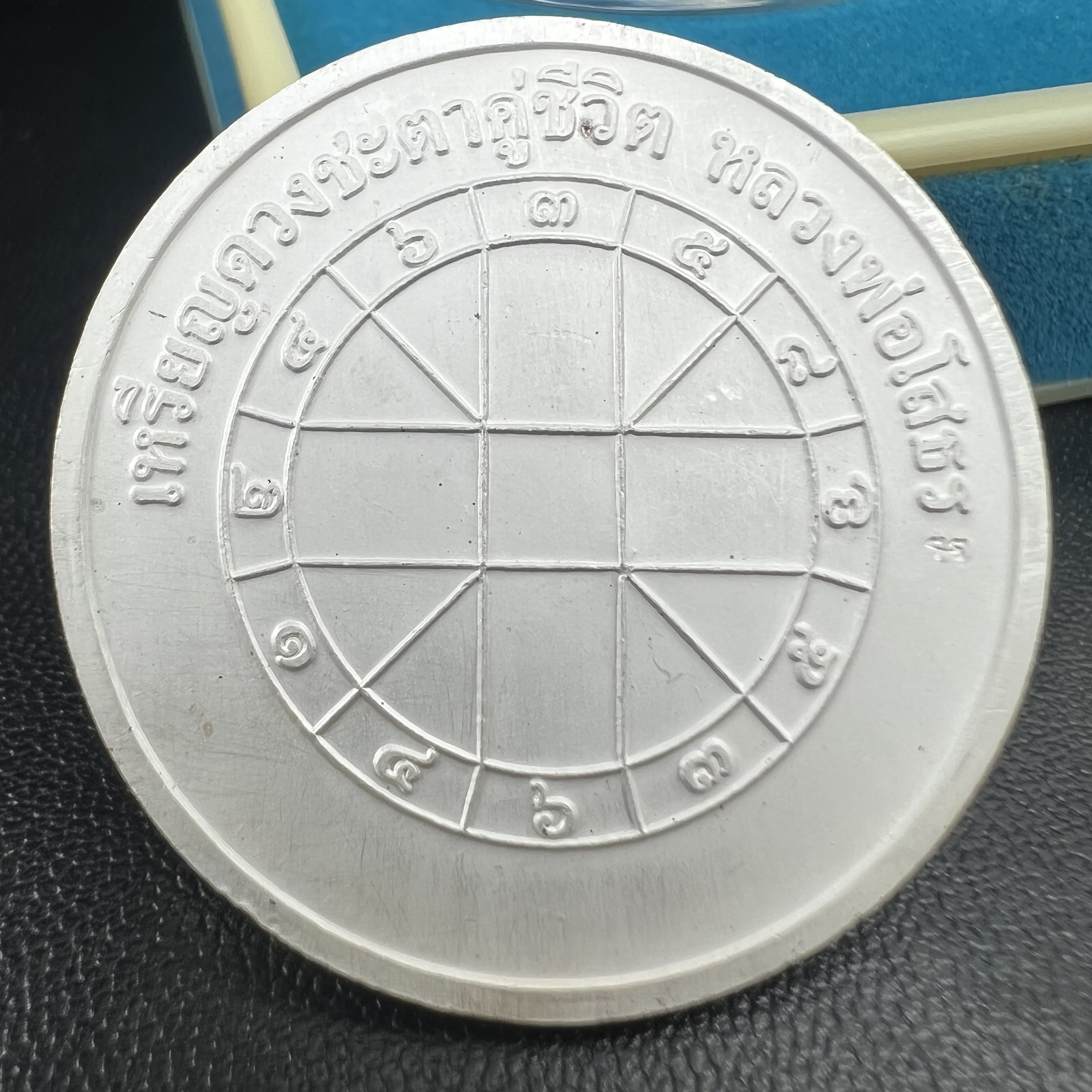 เหรียญหลวงพ่อโสธร รุ่นดวงชะตาคู่ชีวิต พิธีมหาจักรพรรดิตราธิราชครั้งยิ่งใหญ่ พิธีสวดนพเคราะห์เพื่อความเป็นสิริมงคล ปี 2547 ณ พระอุโบสถวัดโสธรวรารามวรวิหาร จ.ฉะเชิงเทรา เนื้อเงินลงยาราชาวดี ขนาด 3.2 ซม.พร้อมกล่องบรรจุเดิมสภาพสวยครบสมบูรณ์