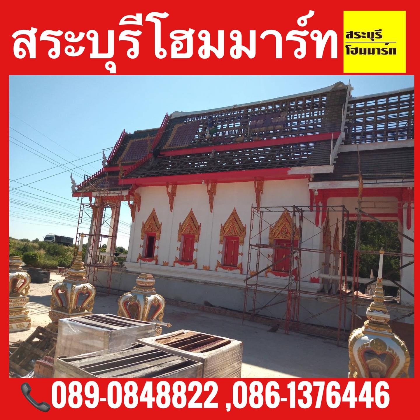 🚛จัดส่งกระเบิ้องมุงหลังคาSCG รุ่นเกล็ดปลา ให้กับวัดทุ่งชาน จ.สระบุรี