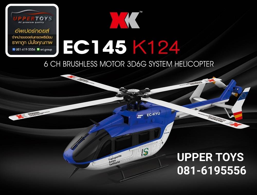 เฮลิคอปเตอร์บังคับวิทยุ XK K124 2.4G 6CH Brushless EC145 3D 6G